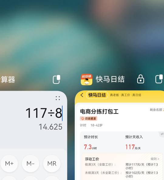 这些还去接单的是小可爱吧？我真不信你都会玩智能手机还用上了快马又不是几十岁的没人27 / 作者:没监控不管 / 