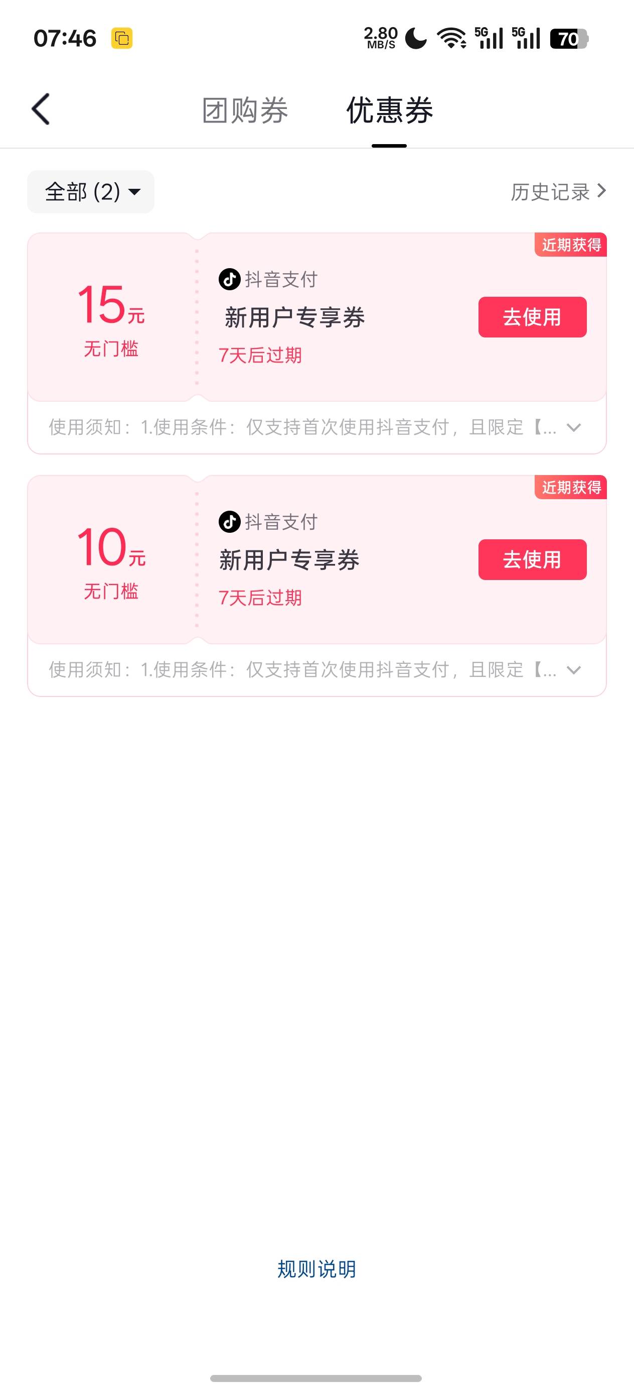 抖音卡2个成功了

91 / 作者:充满鲜花的世界 / 