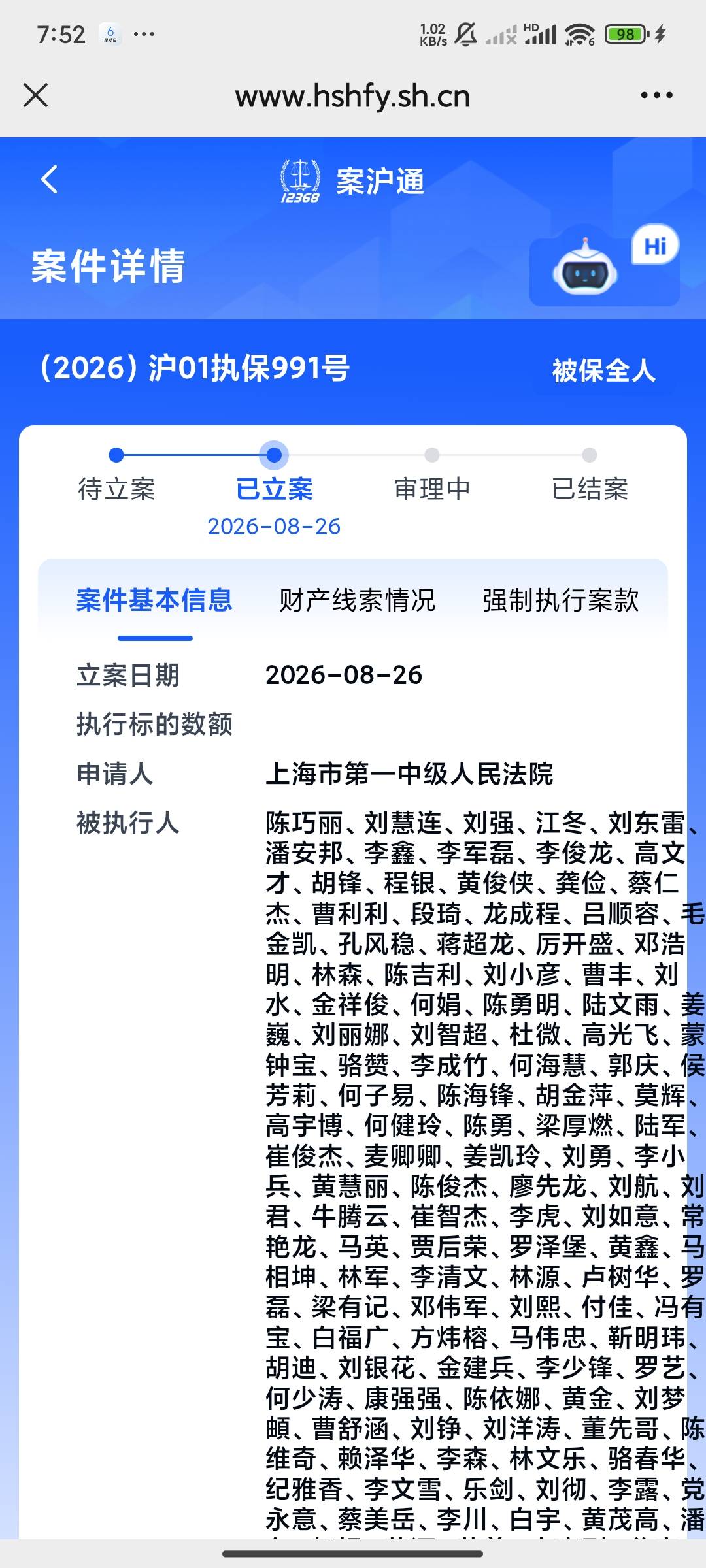 不知道被哪个平台起诉了，看不到金额和平台名字

55 / 作者:奈奈吖 / 