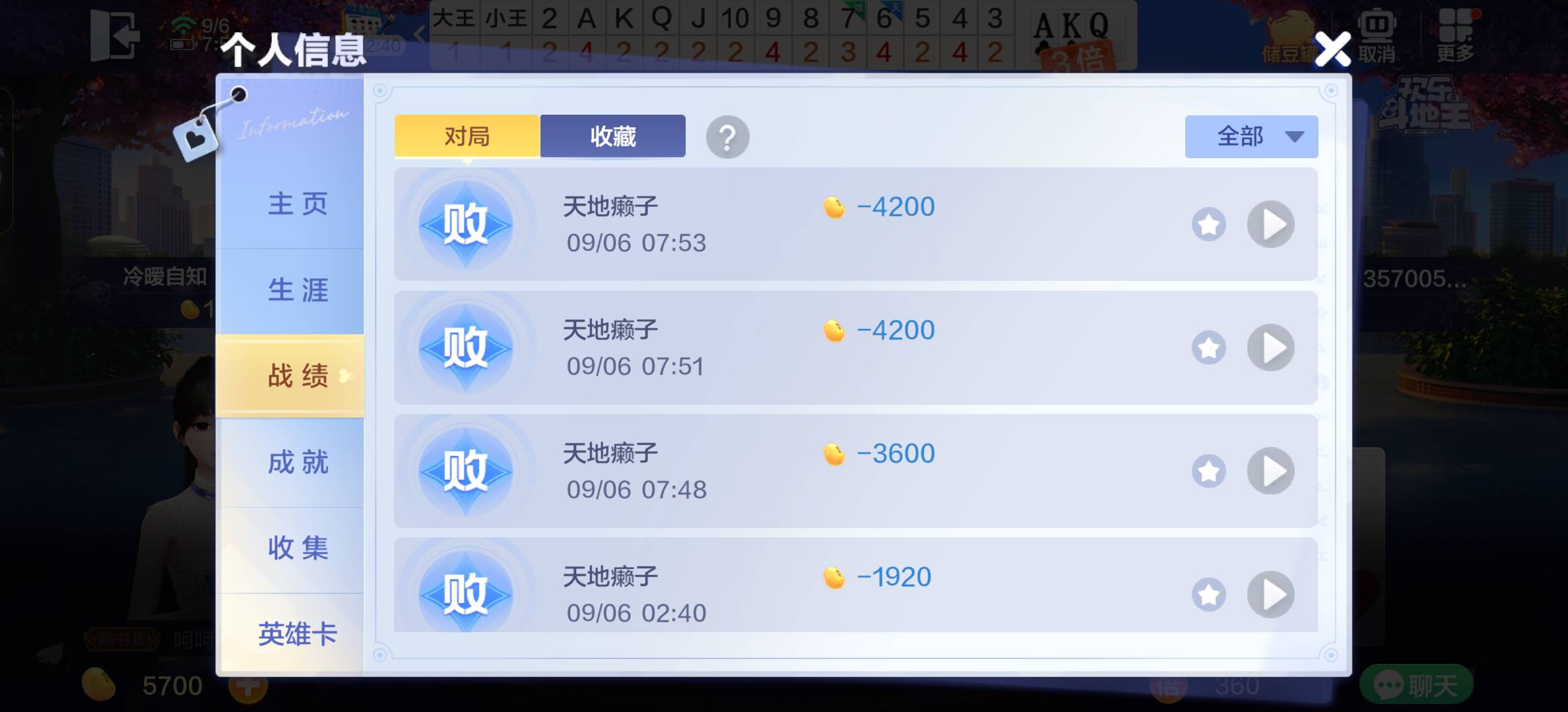养号真不容易，4个号每天一上线就是来烂牌四五连输，为了不掉分稳定腾讯游戏红包真是85 / 作者:扛不住了老哥们 / 