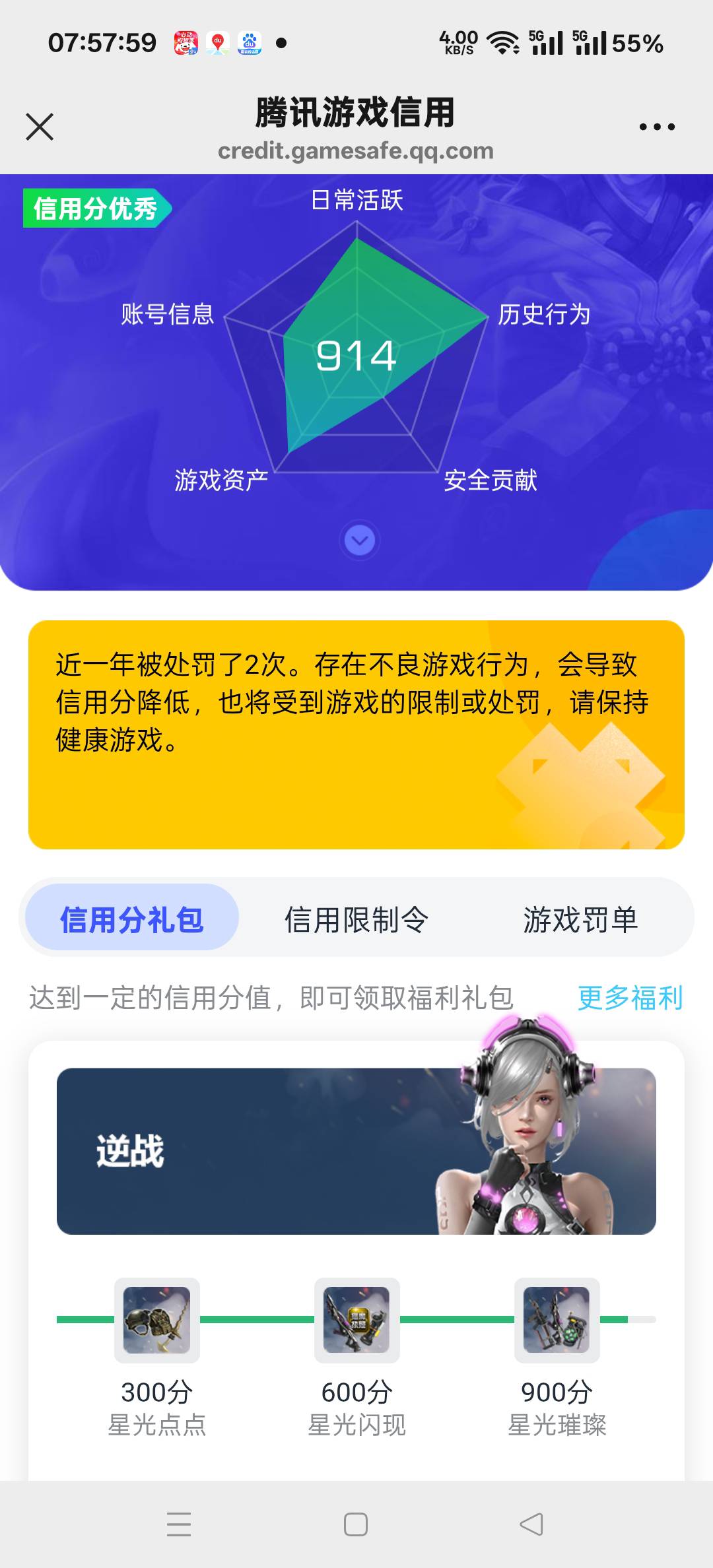养号真不容易，4个号每天一上线就是来烂牌四五连输，为了不掉分稳定腾讯游戏红包真是72 / 作者:扛不住了老哥们 / 