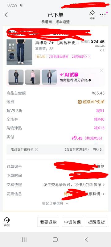 唯品会60－63优惠要是再玩玩另一个小游戏应该有60－65自己买了条挂壁裤

88 / 作者:哄注销 / 