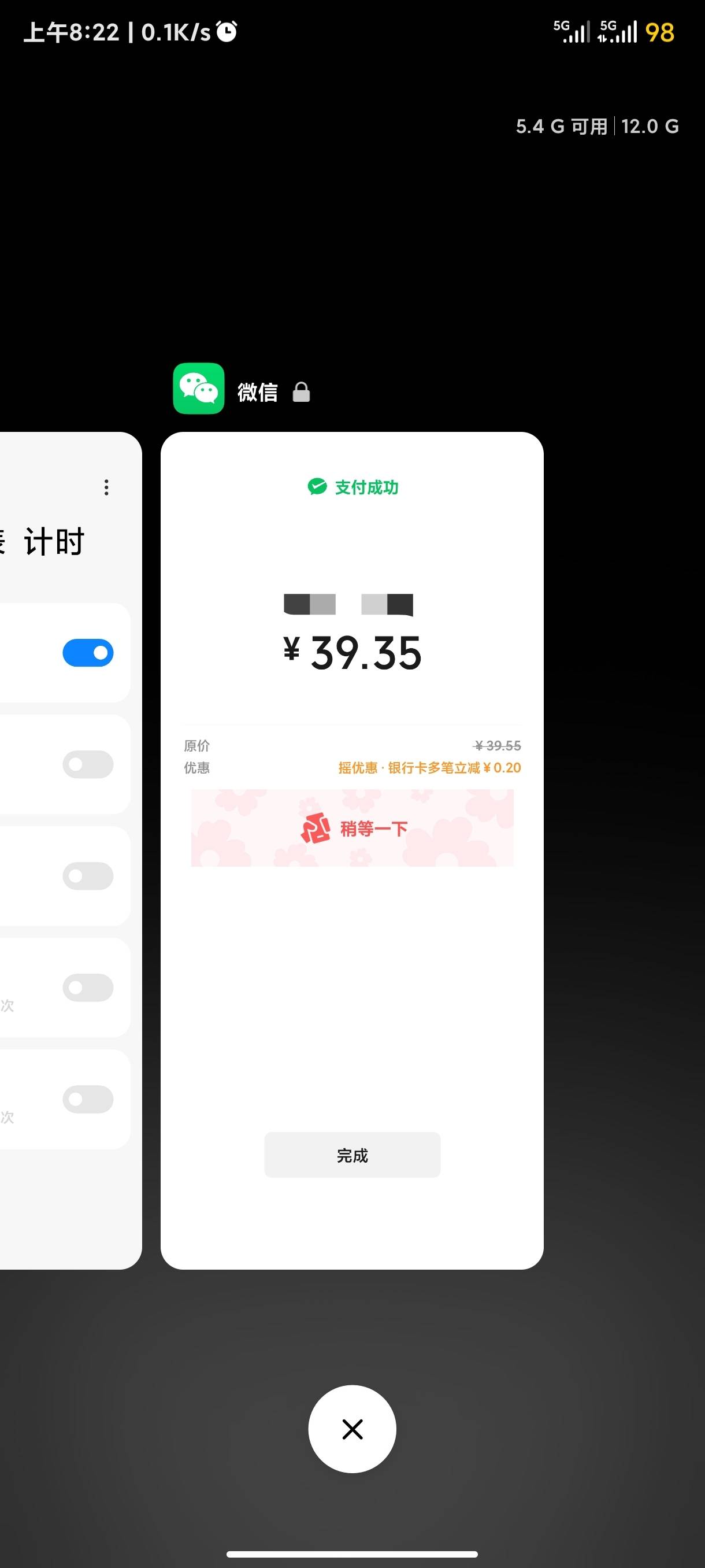 现在支付后没有优惠摇一摇了吗？怎么又是公益小红花


30 / 作者:海风z / 