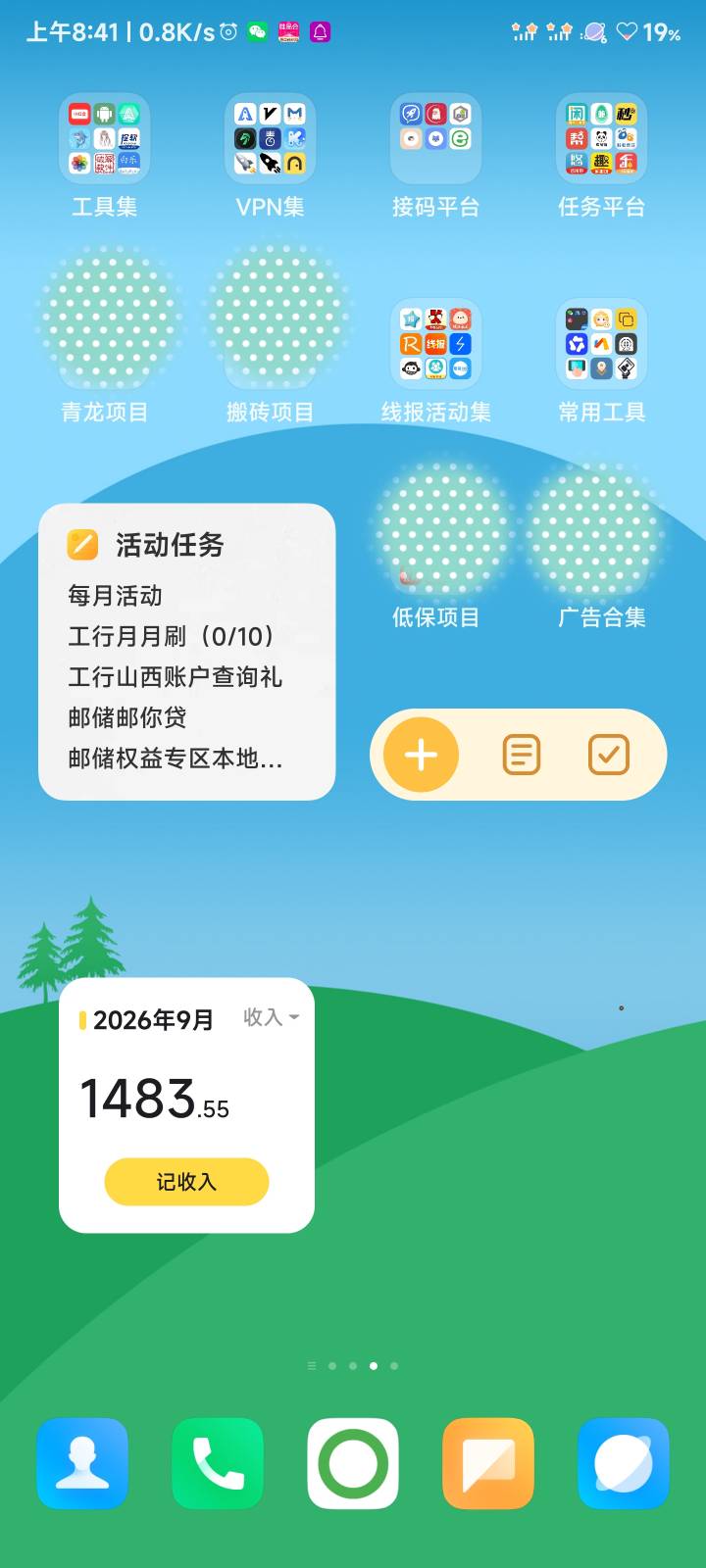 如果有人每天薅羊毛连80块基本生活费都薅不够的，劝你还是早点进厂打工卖苦力，不适合68 / 作者:伤透了心儿的人 / 