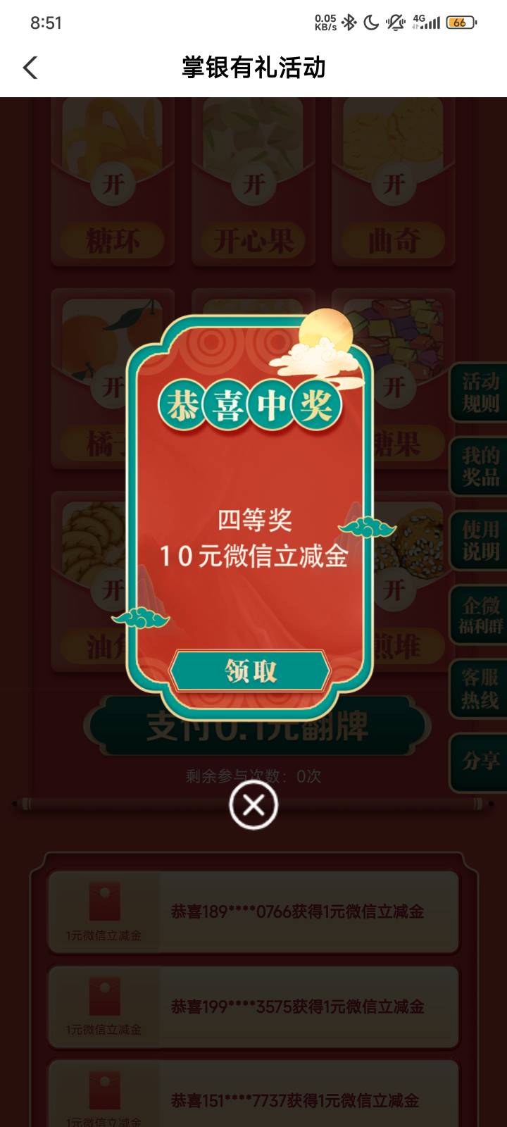 农行飞了趟广东12毛

52 / 作者:蜉蝣6888 / 
