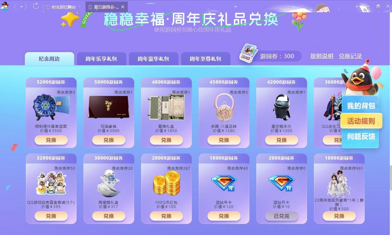 9月6日羊毛线报总结合集27 / 作者:忘了說晚安丶 / 