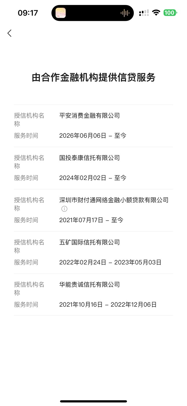 分付关闭重开，额度由600提升到5000

分付记不得什么开通的了，万年600，看很多老哥关0 / 作者:二另骑散傘刘 / 