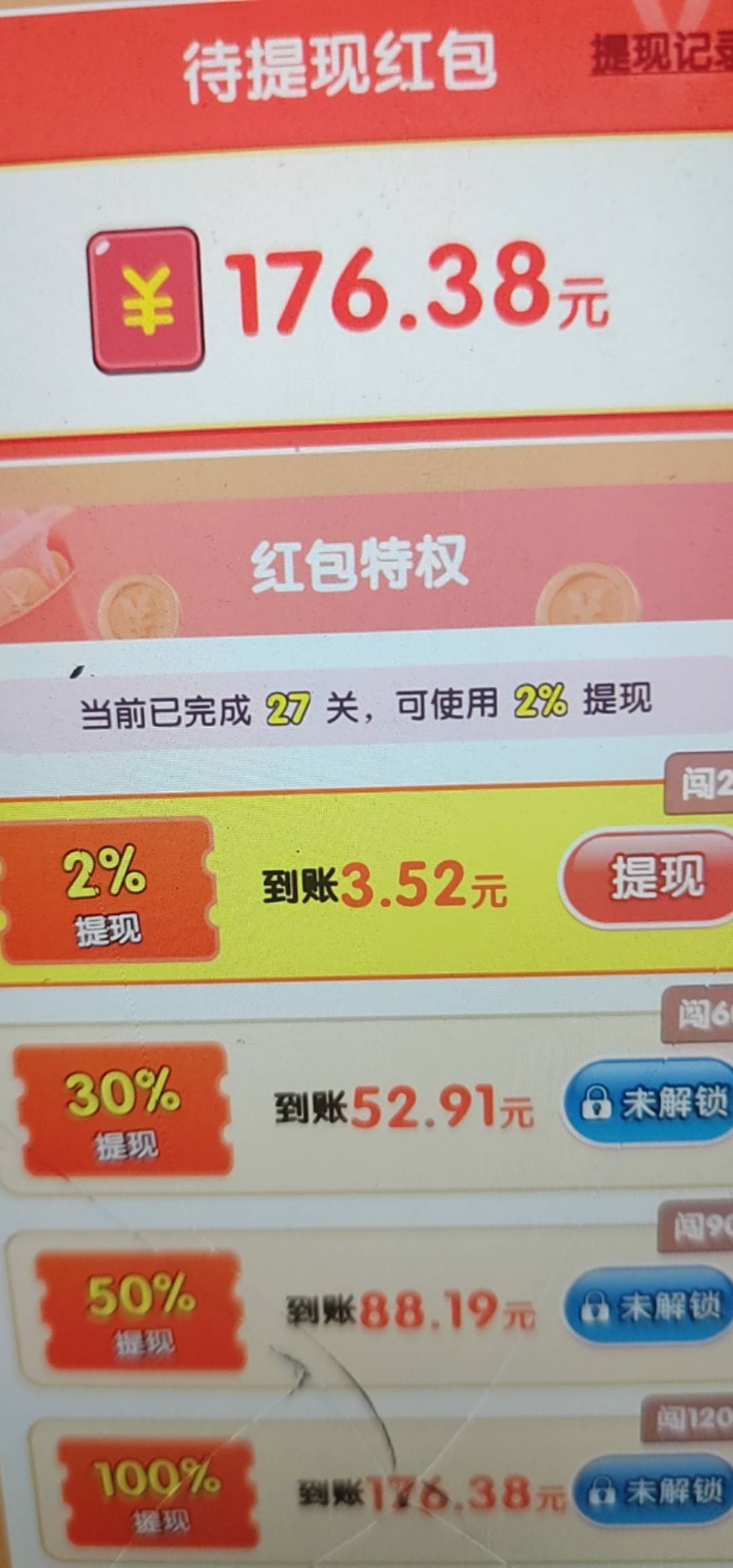 看广告吧，一个5.6毛


58 / 作者:封支付凭证 / 