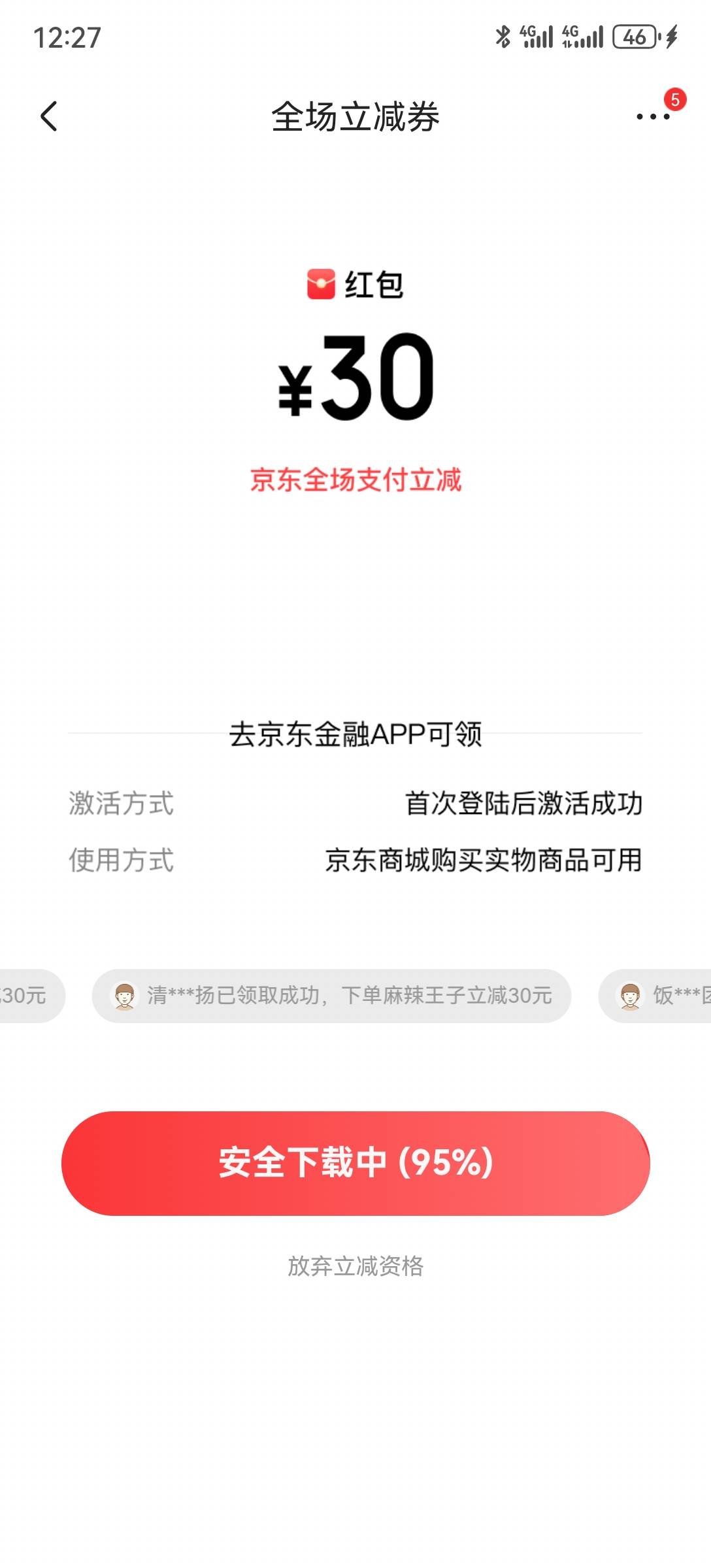 东子，碰瓷，60毛。3昊同时碰瓷，成了俩，一个30余额，一个30支付死活不给余额。图在13 / 作者:2026马年大吉 / 