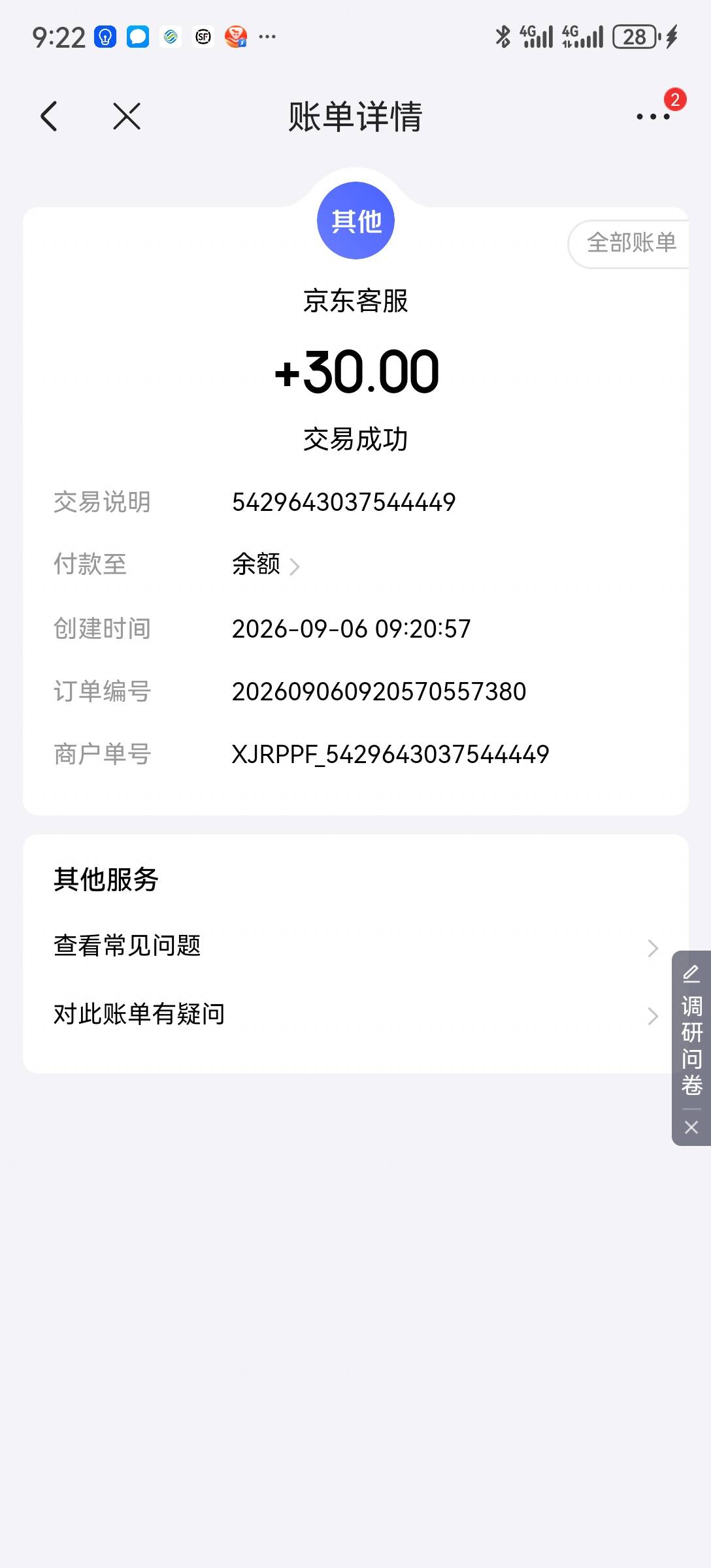 东子，碰瓷，60毛。3昊同时碰瓷，成了俩，一个30余额，一个30支付死活不给余额。图在60 / 作者:2026马年大吉 / 