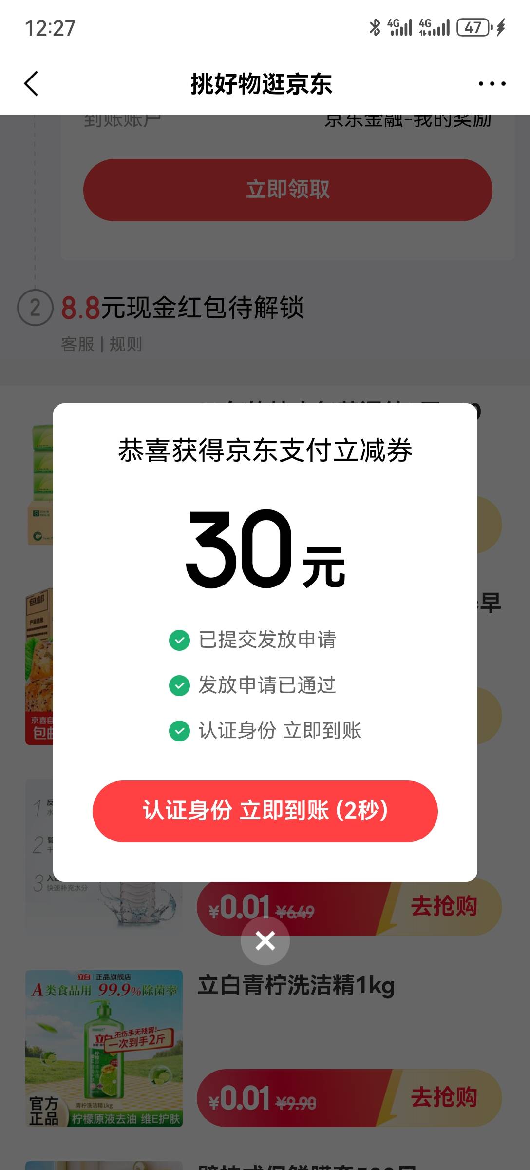 东子，碰瓷，60毛。3昊同时碰瓷，成了俩，一个30余额，一个30支付死活不给余额。图在36 / 作者:2026马年大吉 / 