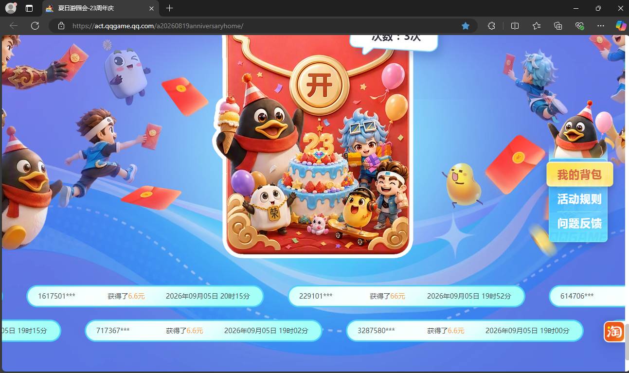 都在偷申请没人发？多号冲起来，每个qq攒1800券，今天晚上7点抽6.6，66，qq游戏大厅2391 / 作者:假老哥真挂壁 / 