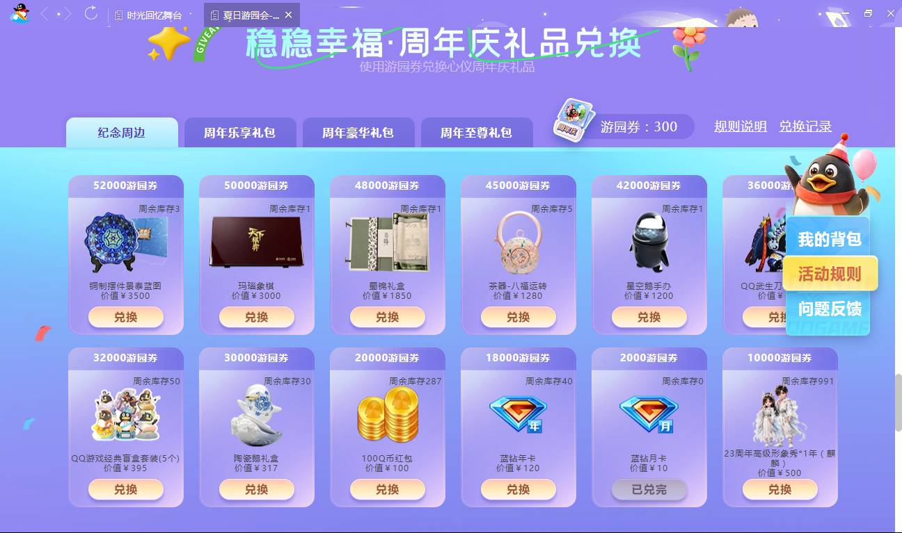 都在偷申请没人发？多号冲起来，每个qq攒1800券，今天晚上7点抽6.6，66，qq游戏大厅2378 / 作者:假老哥真挂壁 / 