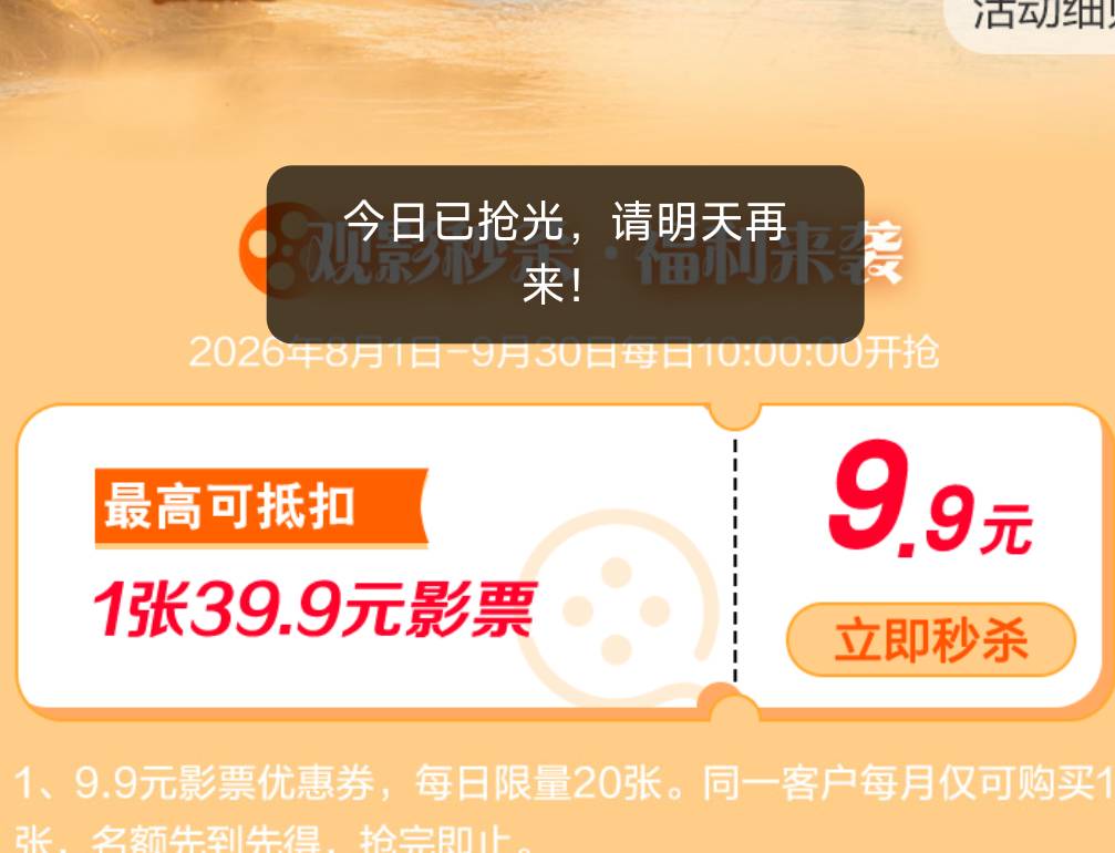 这咋抢，躺窗过了2秒才弹出来...

49 / 作者:是个蒸蛋₍ ˃ᯅ˂） / 
