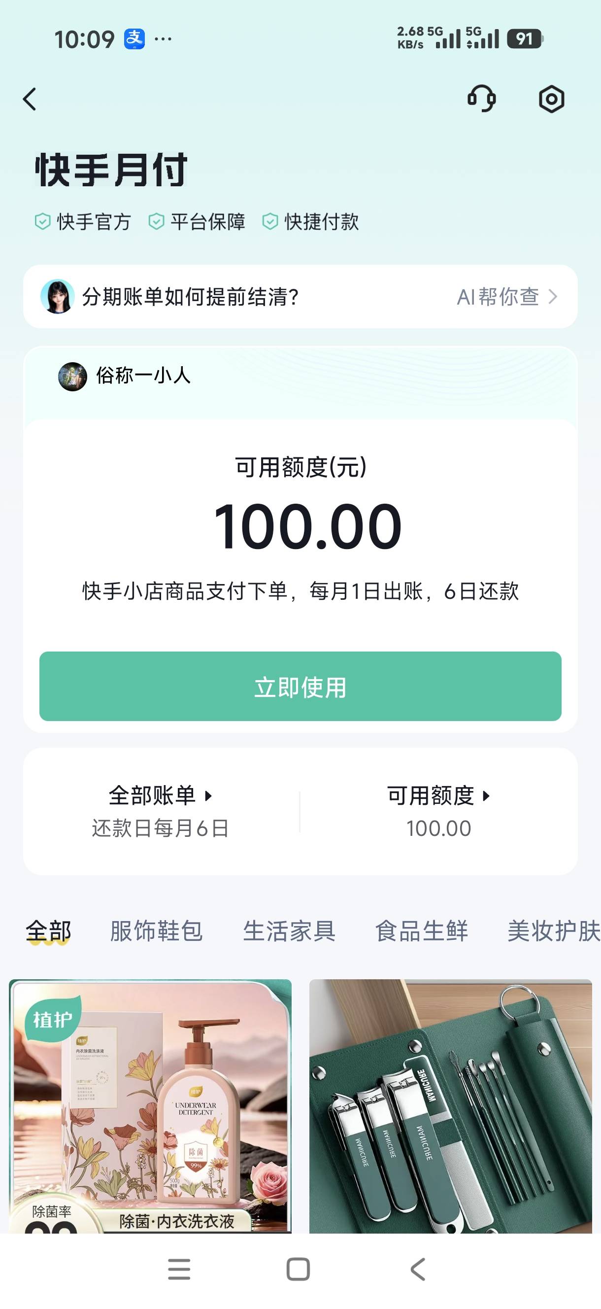 有点瞧不起人了

93 / 作者:　　.。 / 