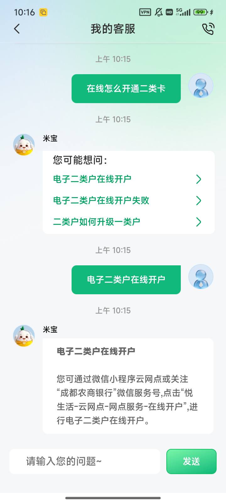 老哥们成都农商app不能开了吗，找不到开户的地方

80 / 作者:宜口袋快下吧 / 