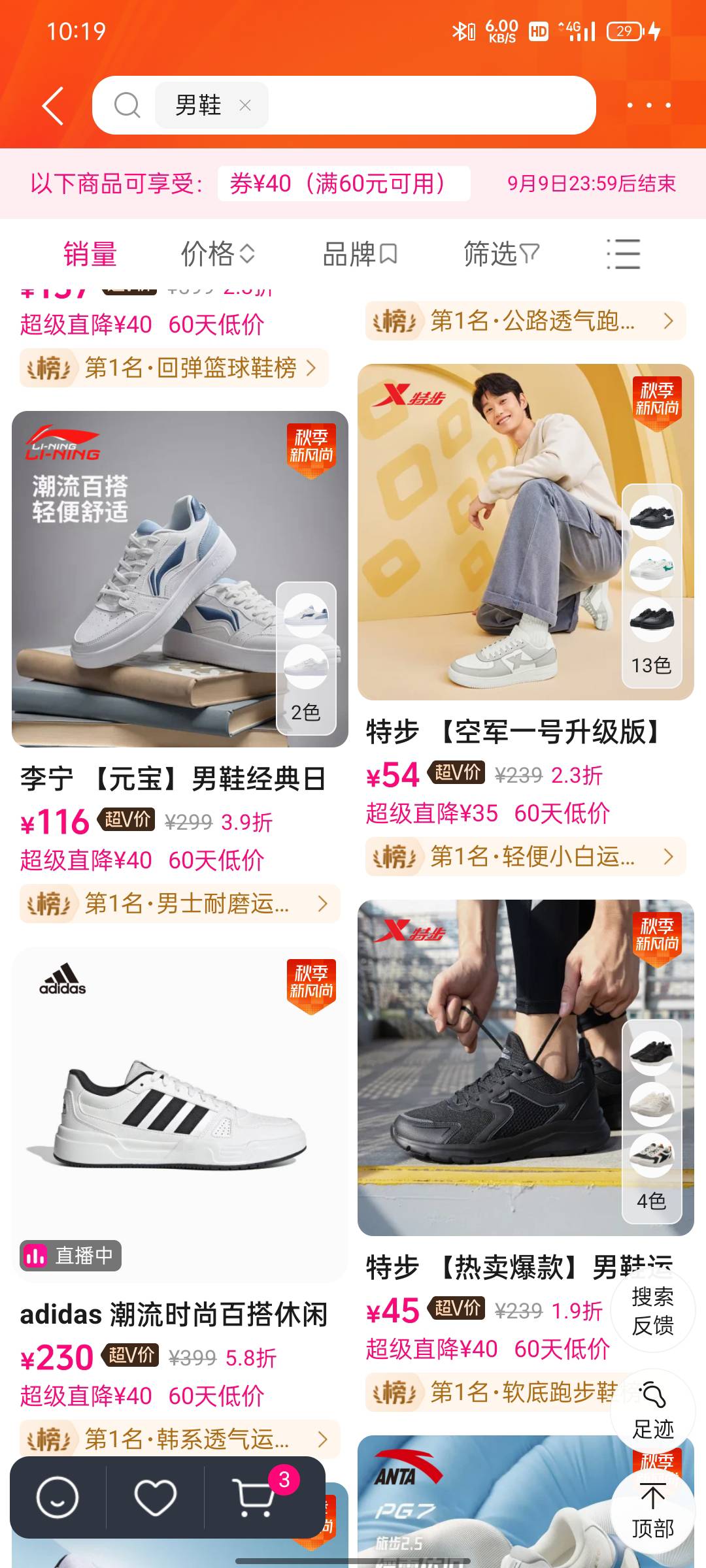 李宁，特步，361哪个牌子耐造啊，唯品会的挂壁鞋

0 / 作者:平安是福me / 