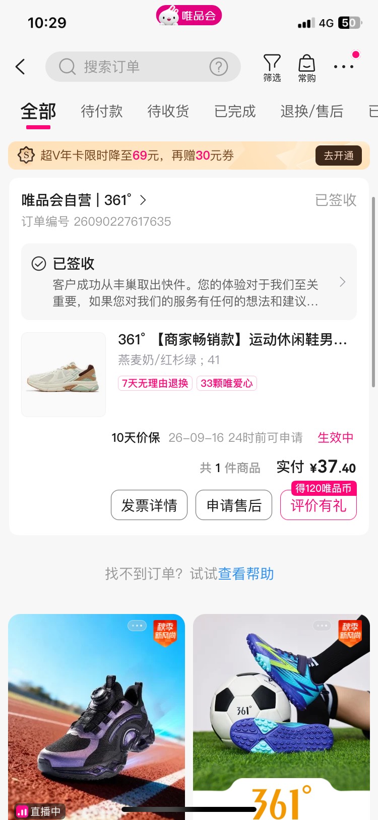 李宁，特步，361哪个牌子耐造啊，唯品会的挂壁鞋

89 / 作者:壬戌之秋0410 / 