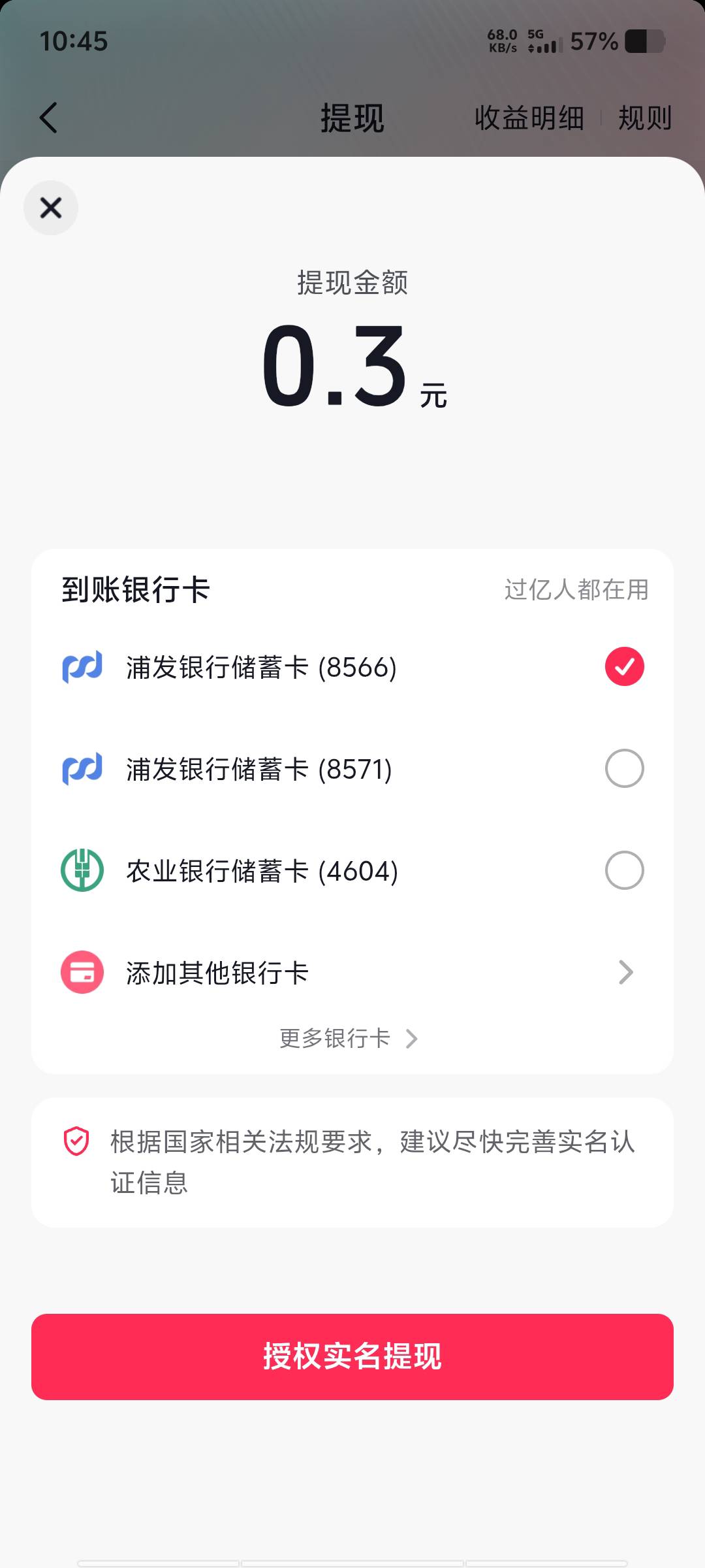 抖音极速版彻底凉凉，金币兑换话费和zfb都需要实名了，签到也凉了

40 / 作者:黑色的海 / 