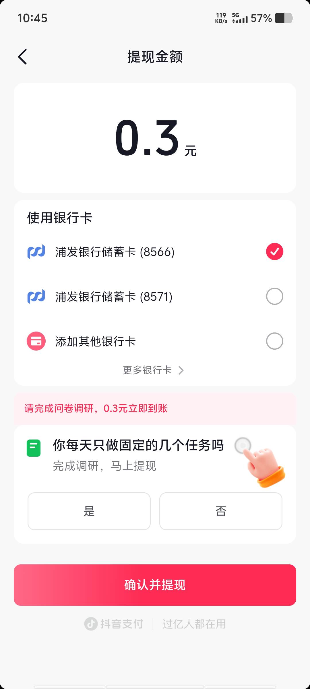 抖音极速版彻底凉凉，金币兑换话费和zfb都需要实名了，签到也凉了

68 / 作者:黑色的海 / 