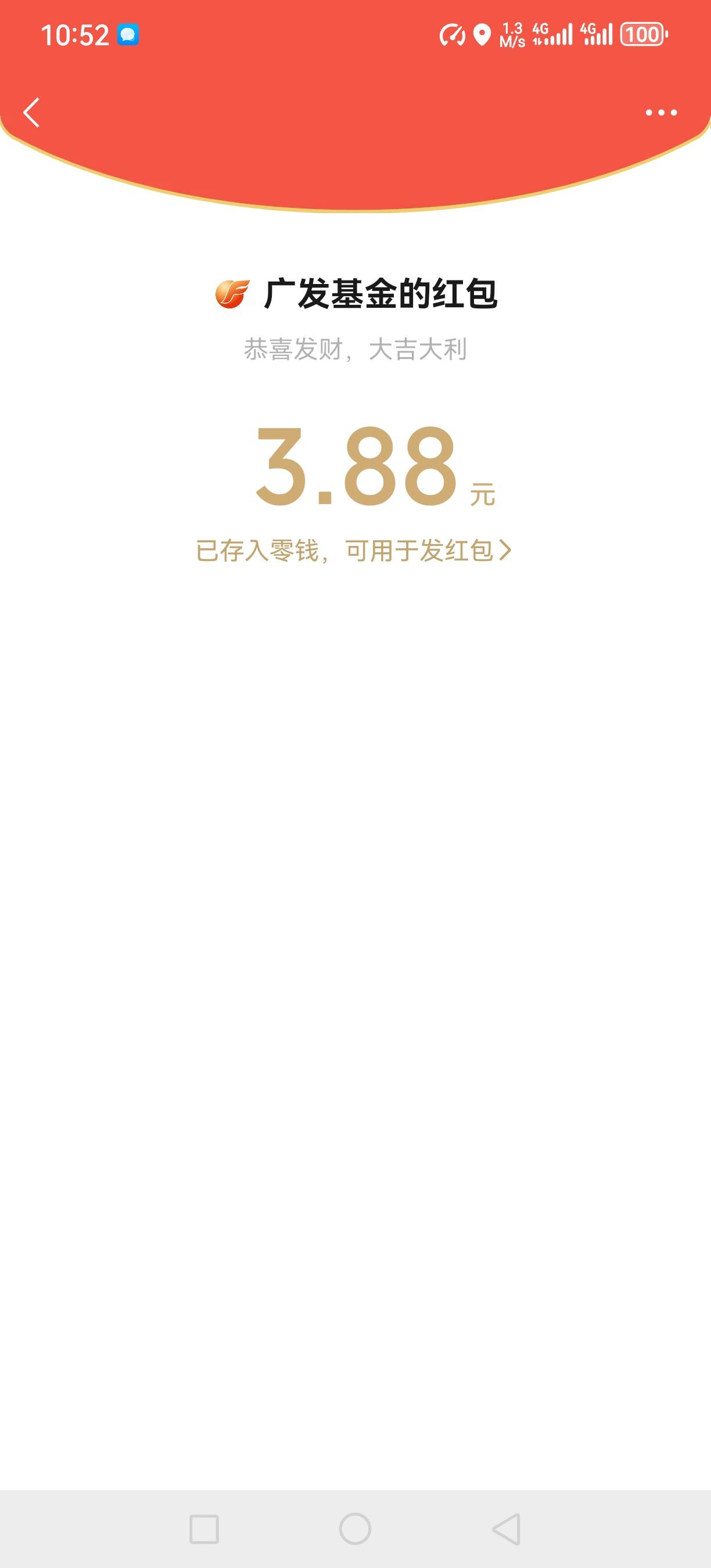广发基金 回归赶快去  谢谢首发老哥

24 / 作者:会飞的胖鱼 / 