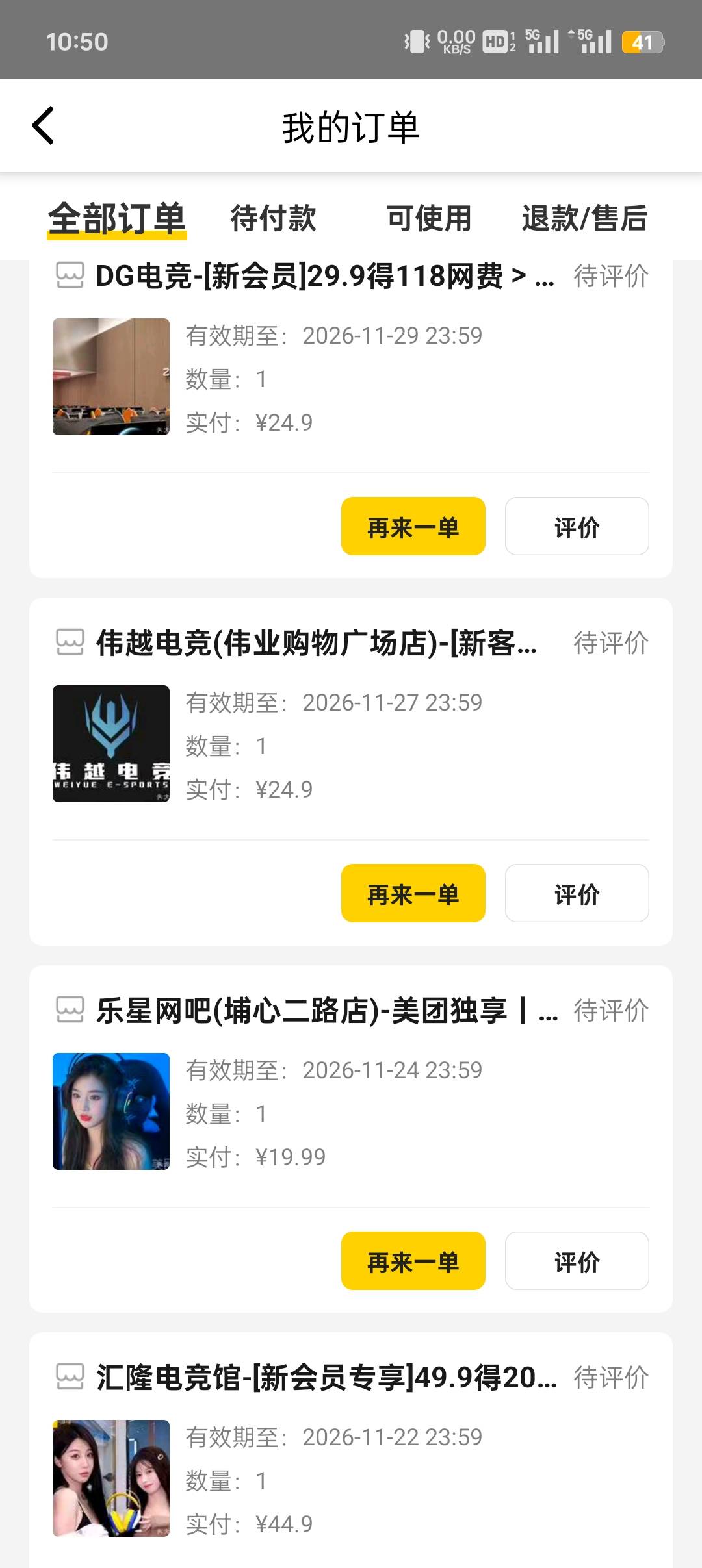 东莞的网吧。现在在石排石龙这边，附近的新会员福利差不多搞了十几家了，这边的网吧普17 / 作者:幕后主使 / 