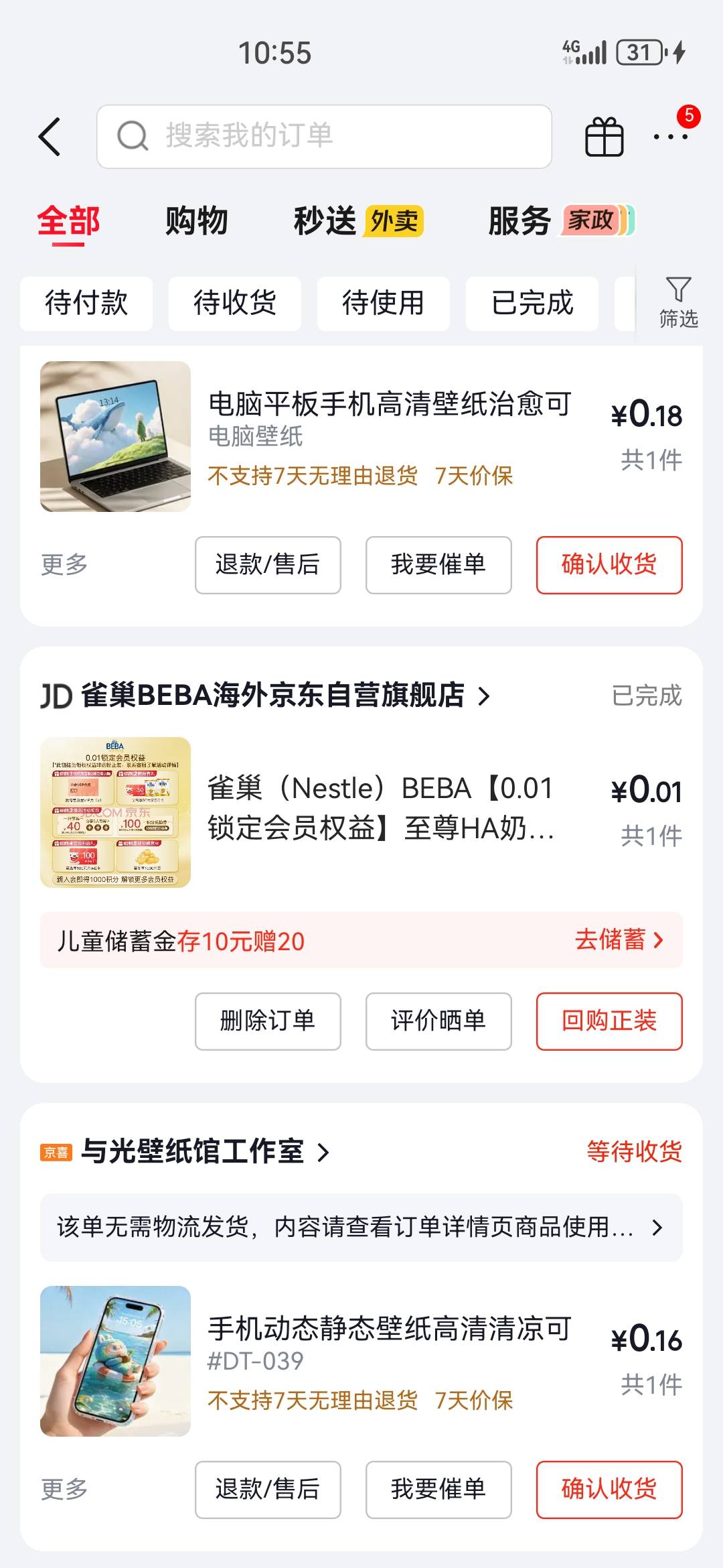 快手这两天爆了全是下单东子一分一毛钱的订单，反了六七十万金币

46 / 作者:打死不进厂 / 