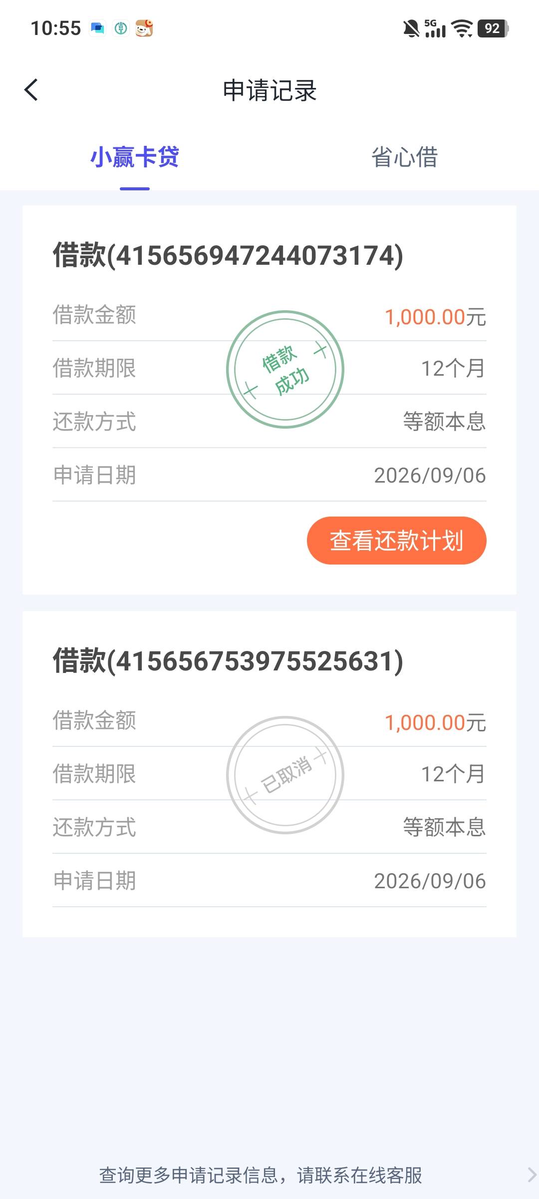 跟风小赢卡贷下款一千@卡农土豆 
看老哥发的填五千，然后审核通过一千，本人征信花到62 / 作者:楚门世界 / 