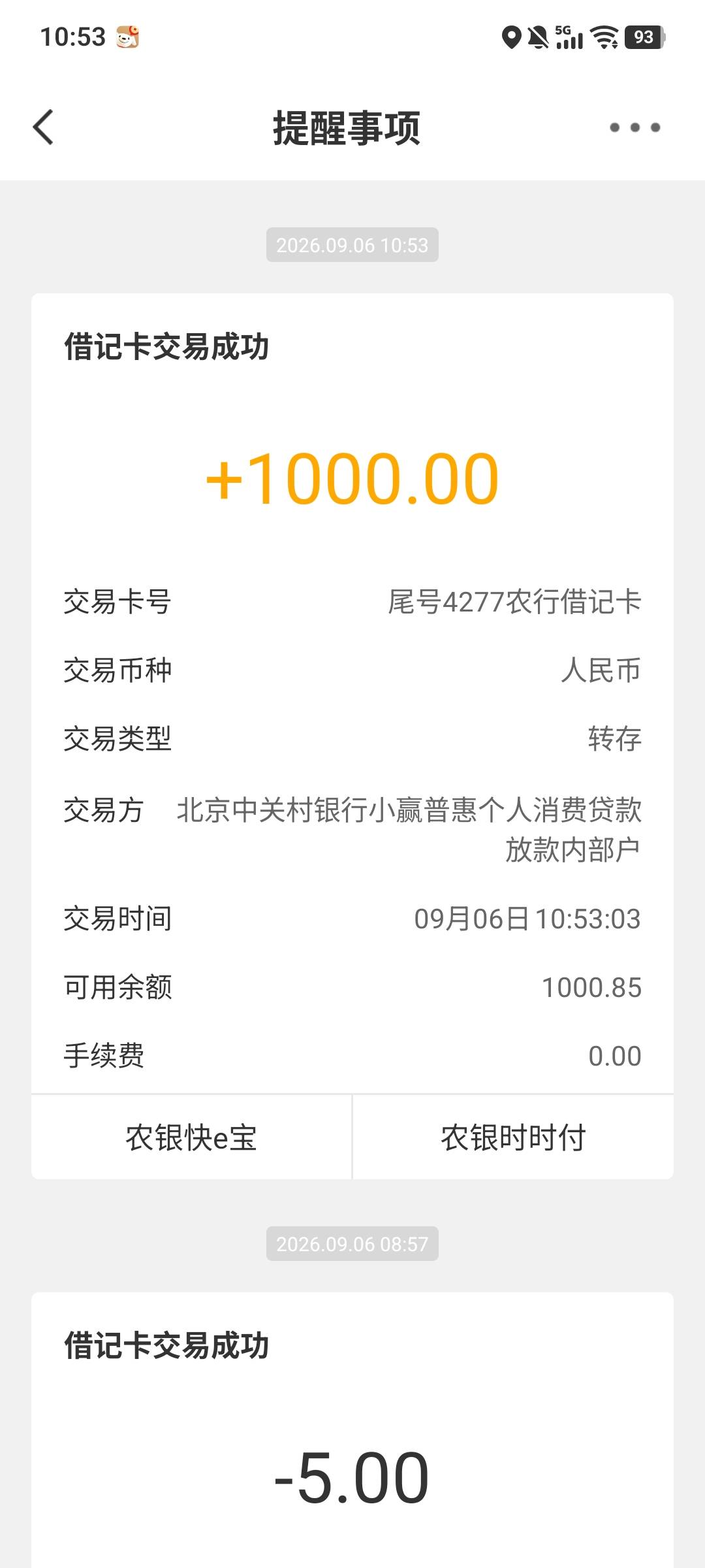 跟风小赢卡贷下款一千@卡农土豆 
看老哥发的填五千，然后审核通过一千，本人征信花到23 / 作者:楚门世界 / 