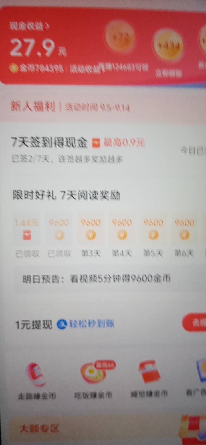 今日头条，昨天看了200万，现在又80万了，多久黑？

28 / 作者:彳亍～ / 