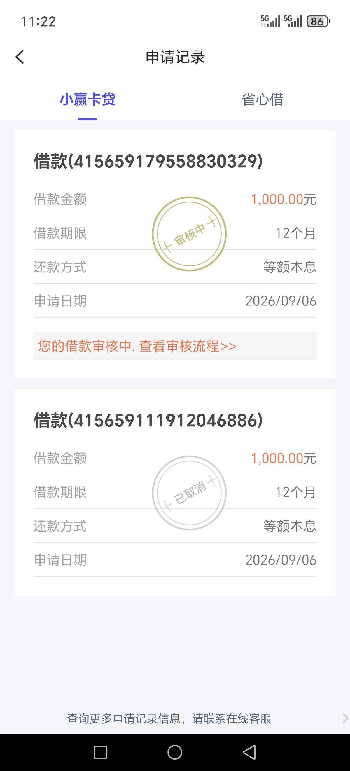 跟风小赢卡贷下款一千@卡农土豆 
看老哥发的填五千，然后审核通过一千，本人征信花到76 / 作者:伱巴巴 / 