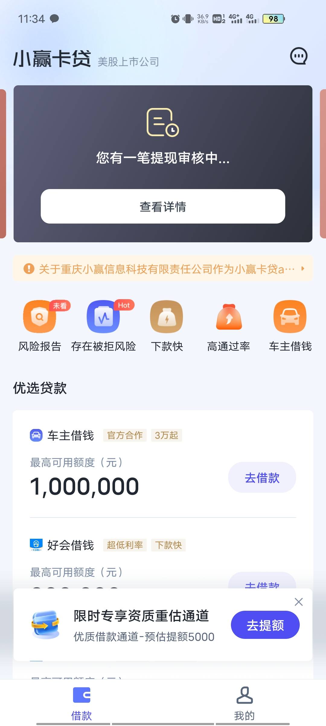 跟风小赢卡贷下款一千@卡农土豆 
看老哥发的填五千，然后审核通过一千，本人征信花到51 / 作者:拉巴巴的Tom / 