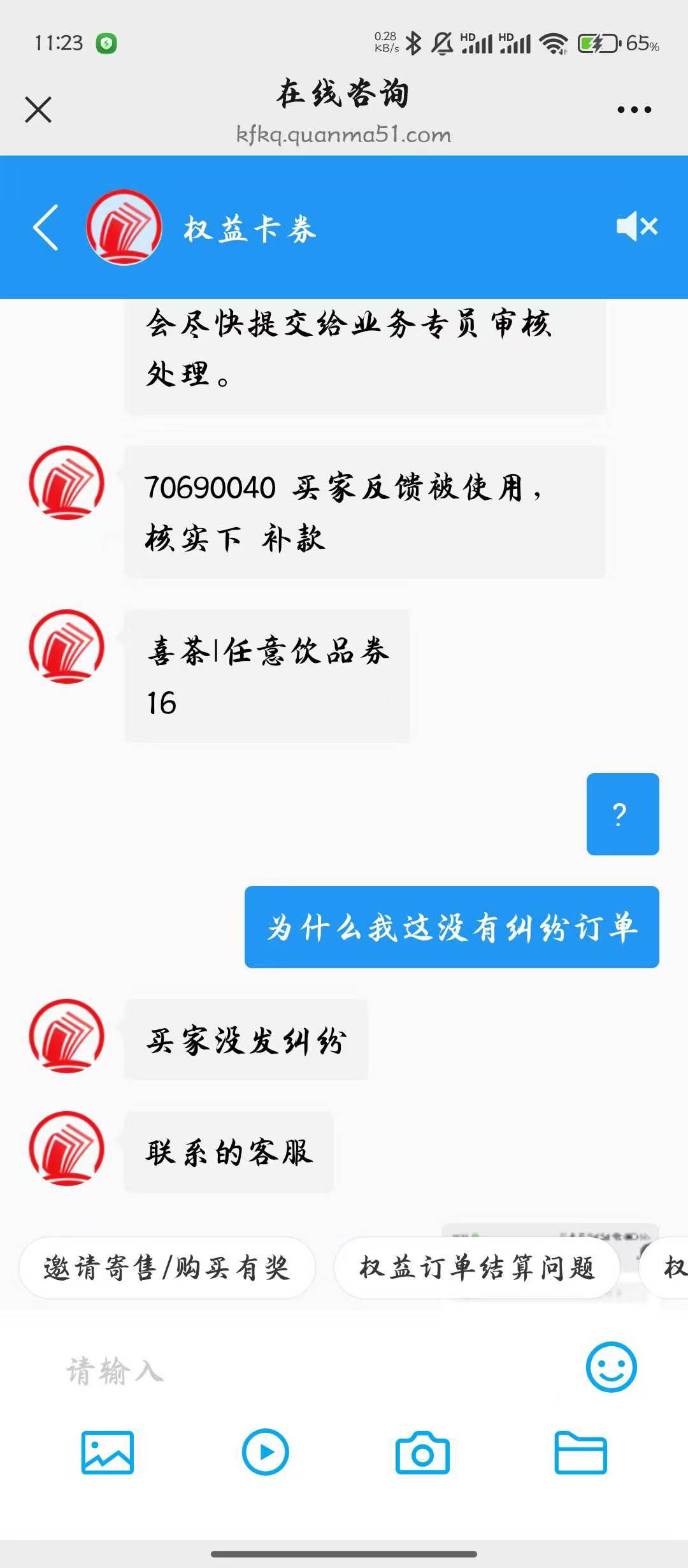 老哥们出卡密千万别去玖玖了，买的可以，真给我恶心坏了。
前两天飞广东老农hf减20在78 / 作者:射孔专家 / 