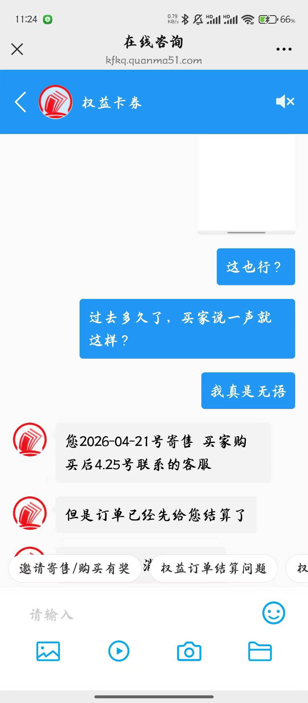 老哥们出卡密千万别去玖玖了，买的可以，真给我恶心坏了。
前两天飞广东老农hf减20在37 / 作者:射孔专家 / 
