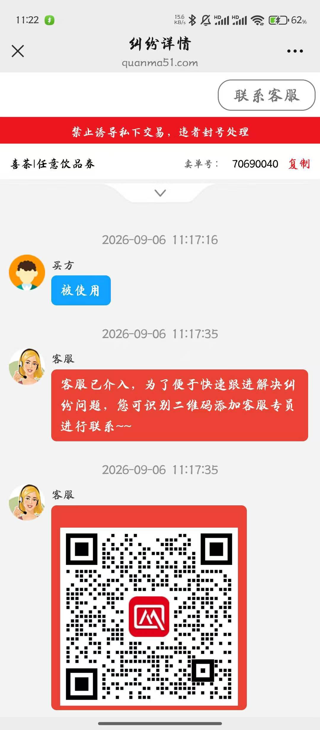 老哥们出卡密千万别去玖玖了，买的可以，真给我恶心坏了。
前两天飞广东老农hf减20在71 / 作者:射孔专家 / 