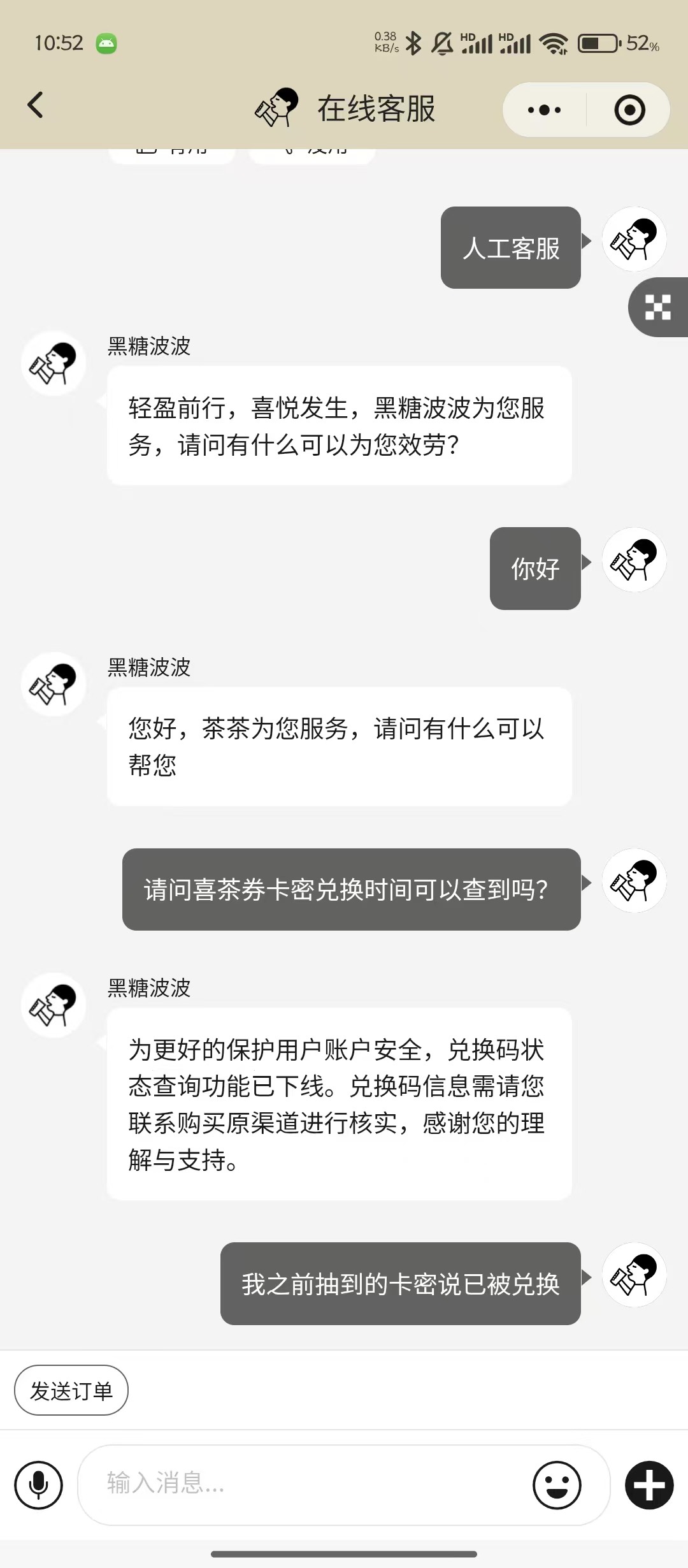 老哥们出卡密千万别去玖玖了，买的可以，真给我恶心坏了。
前两天飞广东老农hf减20在50 / 作者:射孔专家 / 