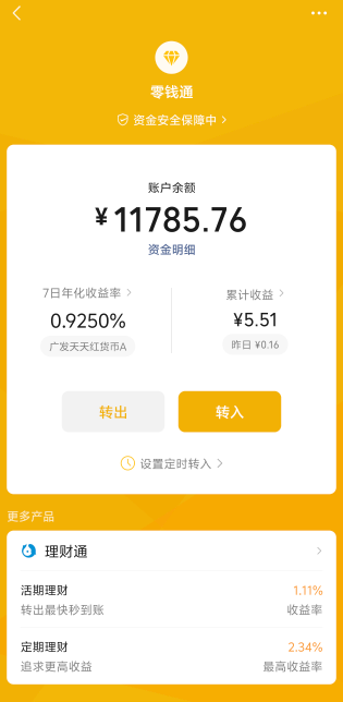 老哥们，螺丝贷到账破一万大毛了

73 / 作者:大奶奶胸你拳头 / 