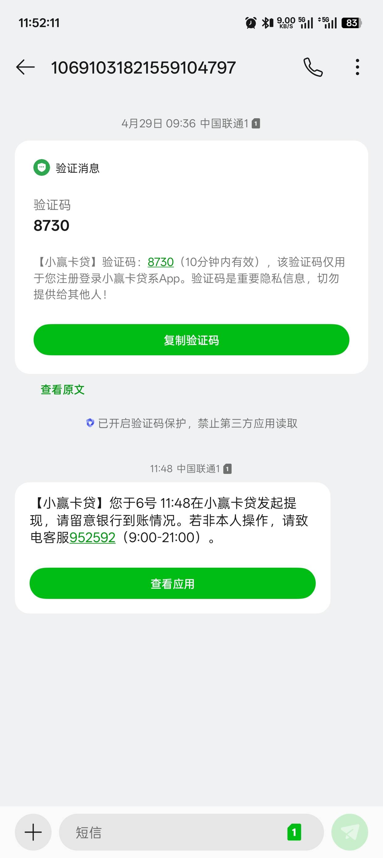 牛p，看老哥过了小赢卡贷我半夜也去试了，授信的时候填的5000额度放款然后签约了YHK要3 / 作者:ling20 / 