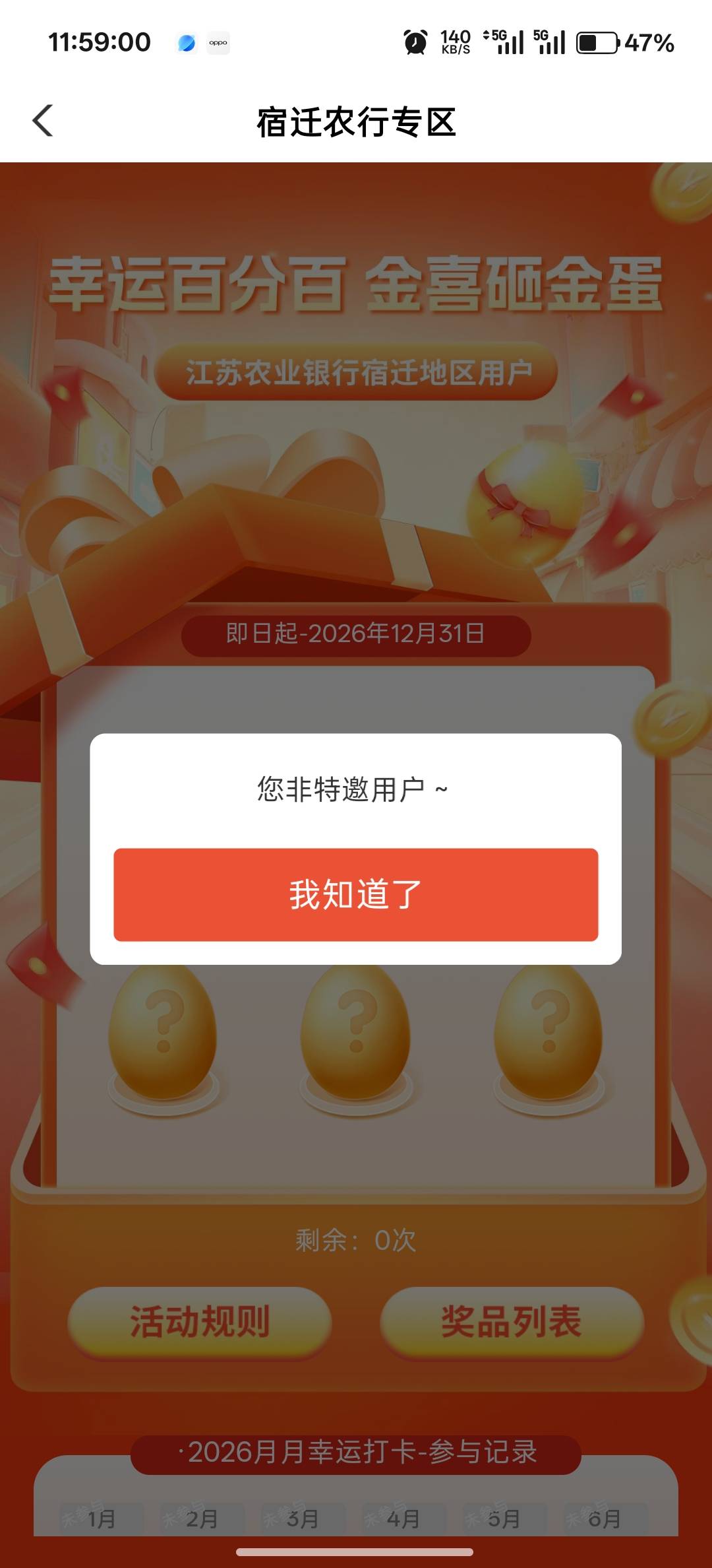 什么鬼，宿迁上个月玩了2次，停机到9月，一直没更新，飞广东了，听说9月更新了，飞过19 / 作者:卡死你的 / 