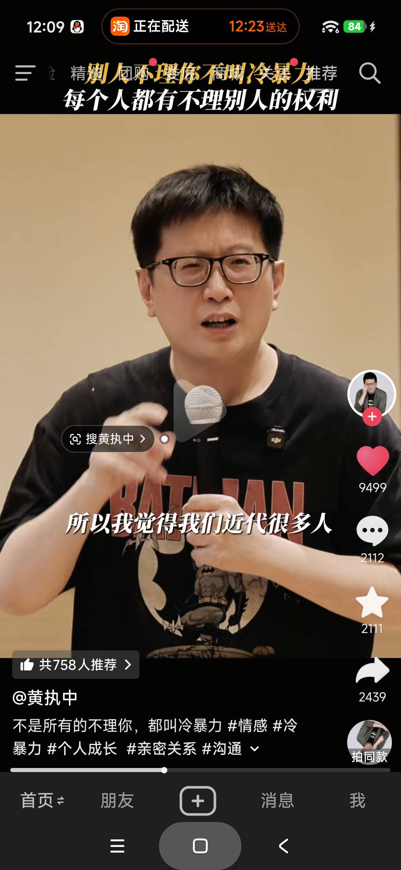 观点好评:每个人都有不理他人的权利

88 / 作者:富士山下147 / 