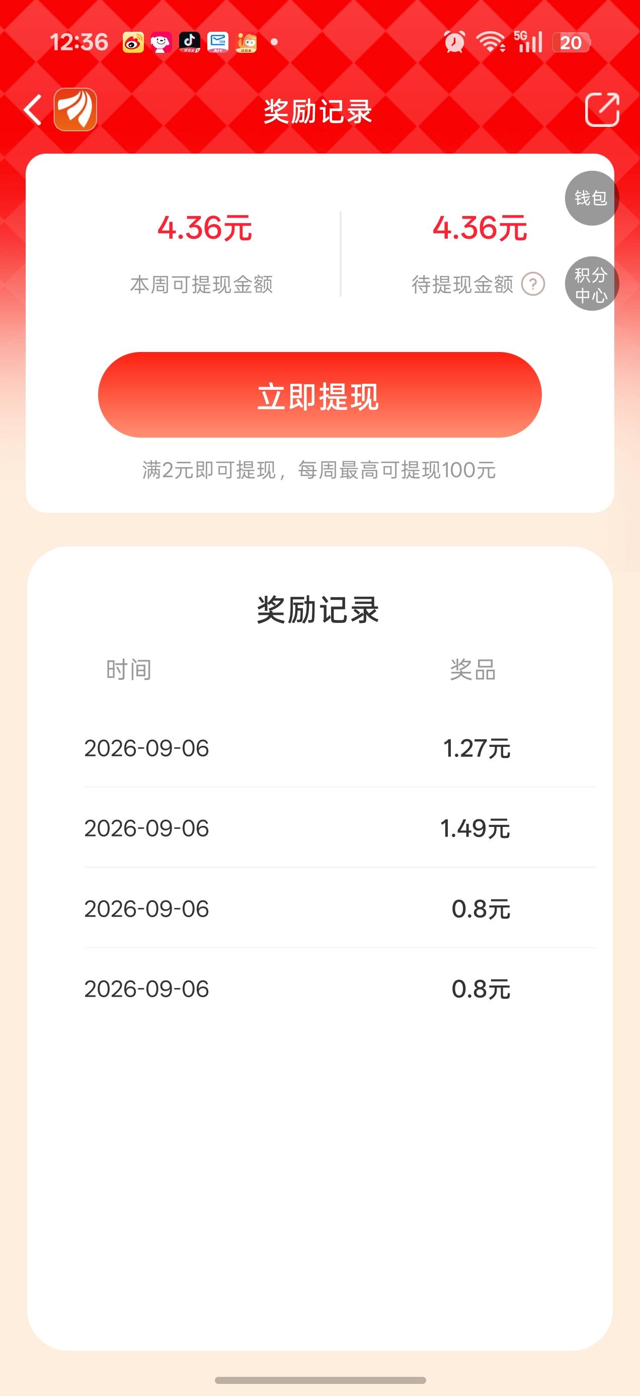感谢老哥发的东方财富破零

28 / 作者:不安吖 / 