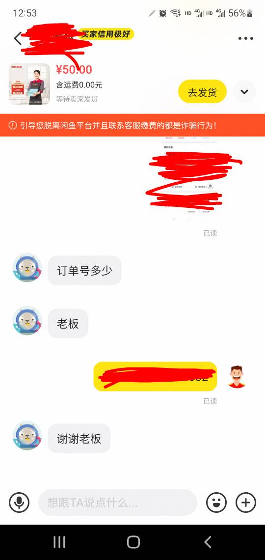 卖了个京城的京东家政，我知道能卖60多，也知道他是个二手贩子，挣个10块能这么开心。81 / 作者:小谦谦 / 