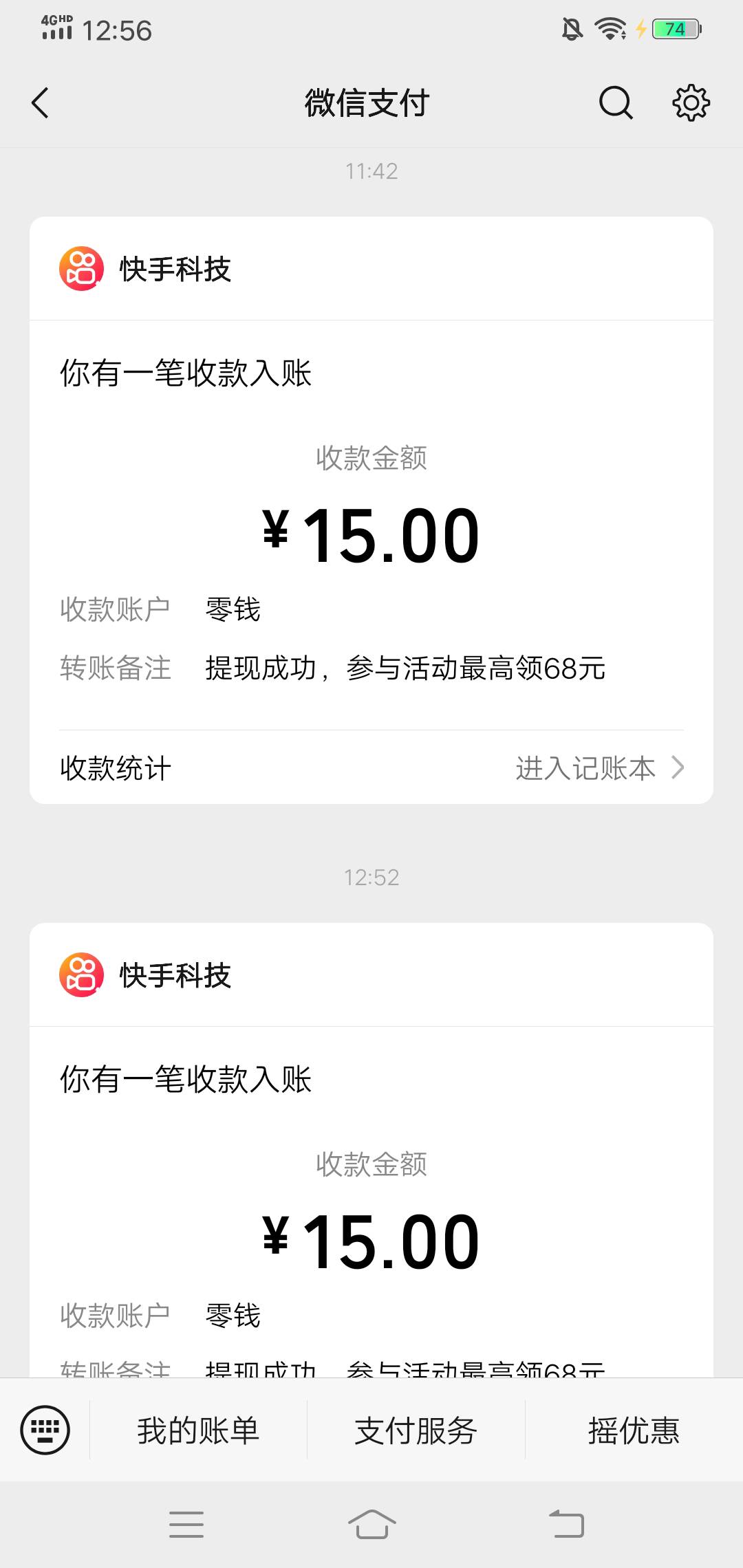 打卡破零，连续3天两个快手极速版不硬看还没黑，就是金币不稳定了。

23 / 作者:啤酒几块钱 / 