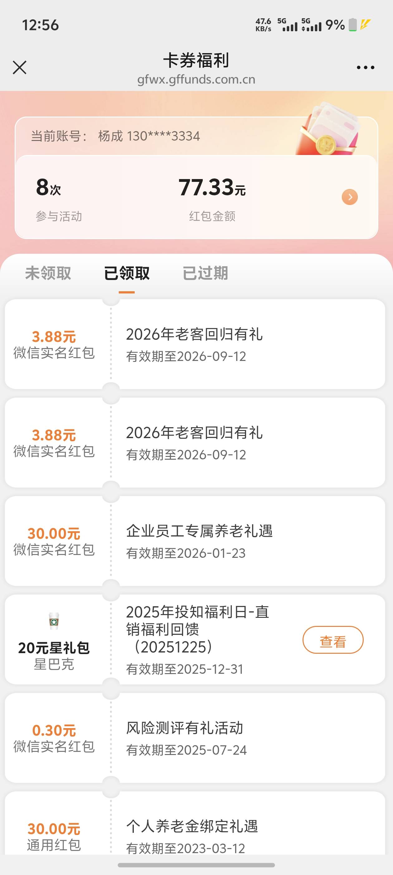 广发基金回归两个3.88

54 / 作者:迪图 / 