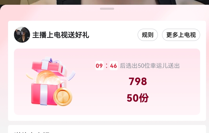 我都抽了不知道多少个直播间，反是798的都抽了，他么的，n个直播间这两天总金额都超过27 / 作者:吼烦丶 / 