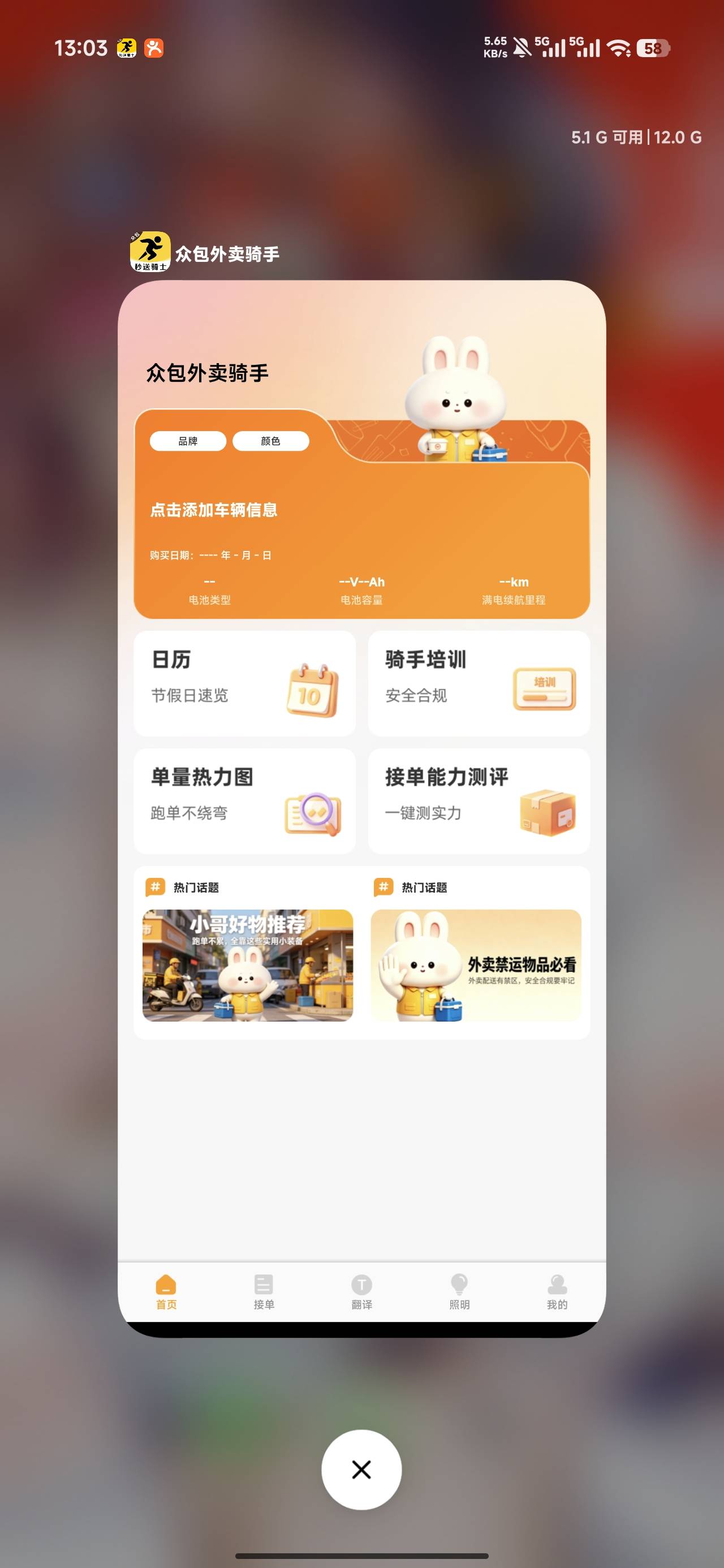 老哥们众包是不是下错软件了，实名认证还要健康证

23 / 作者:温暖5188 / 