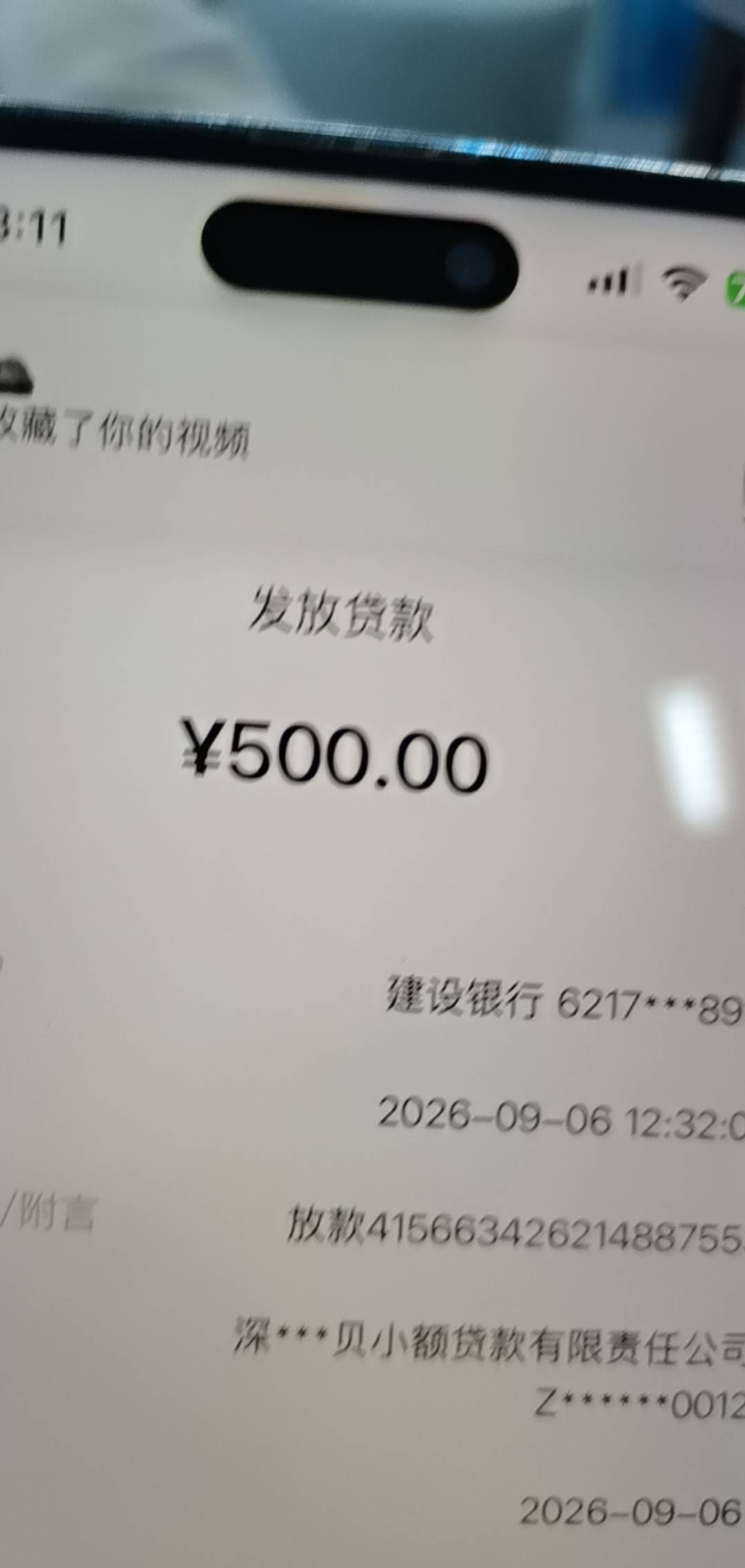 跟风xykd 下了500，以前一直没额度。不小心被扣会员了，打电话退了。

63 / 作者:微易 / 