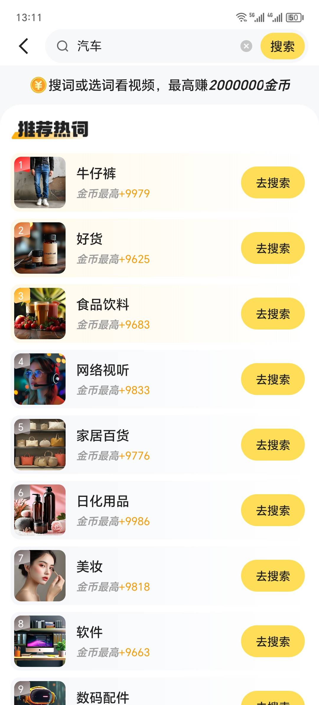 打卡破零，连续3天两个快手极速版不硬看还没黑，就是金币不稳定了。

67 / 作者:挺帅的嘛 / 