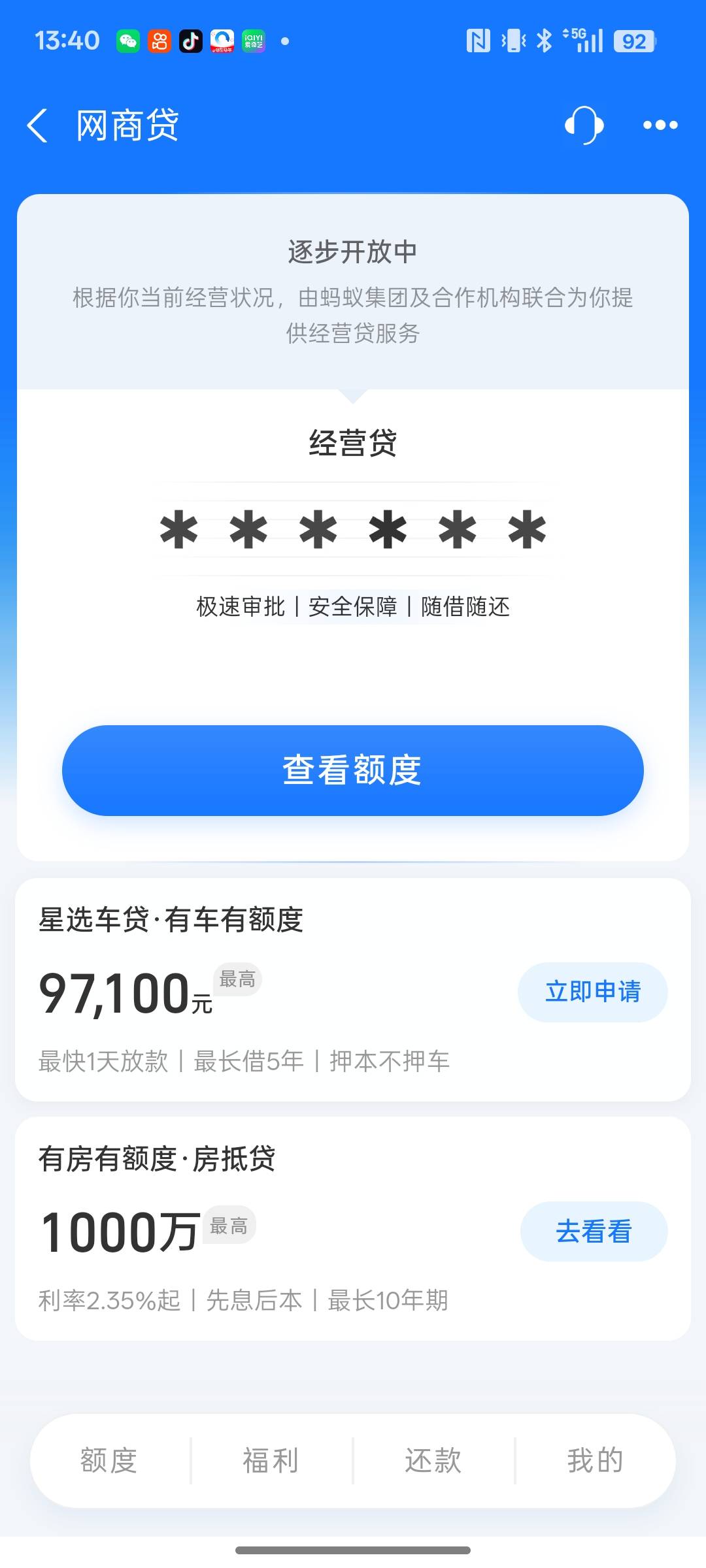 网商贷下款83 / 作者:生死由命1 / 