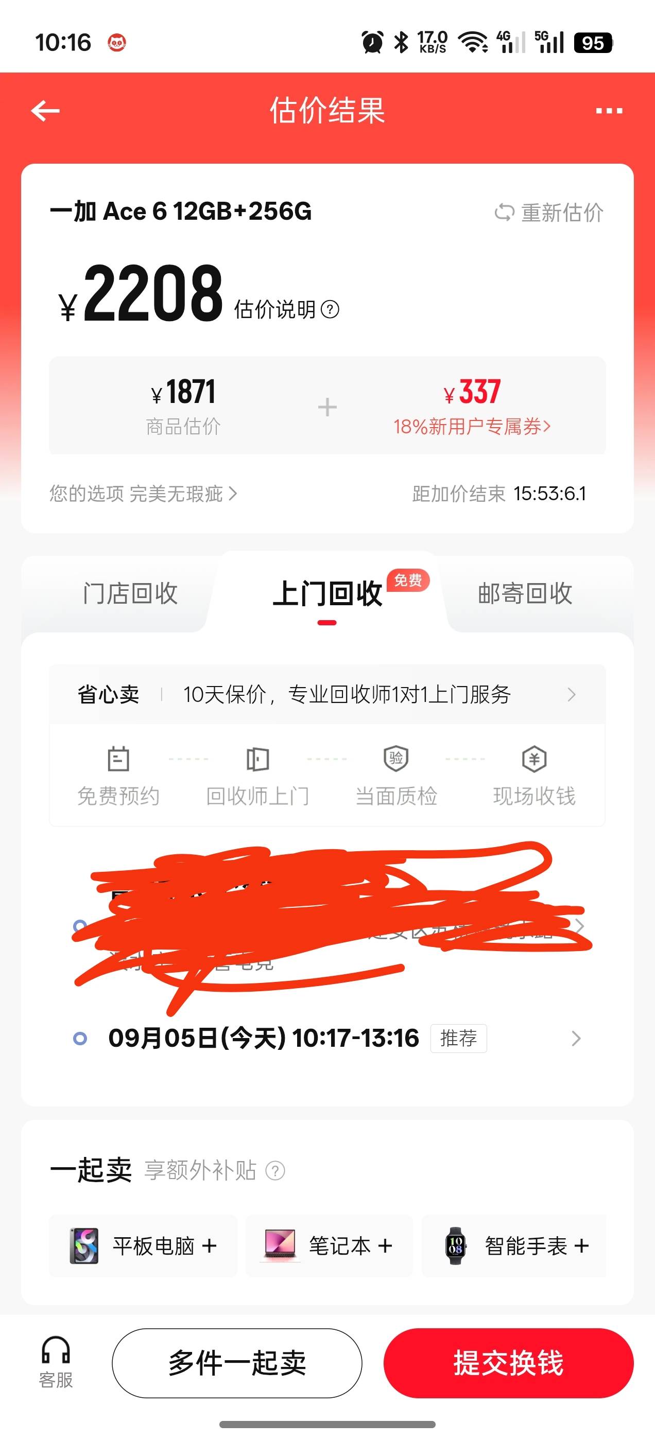 老哥们，这个型号可以做id吗，推一下

51 / 作者:苍瞳 / 